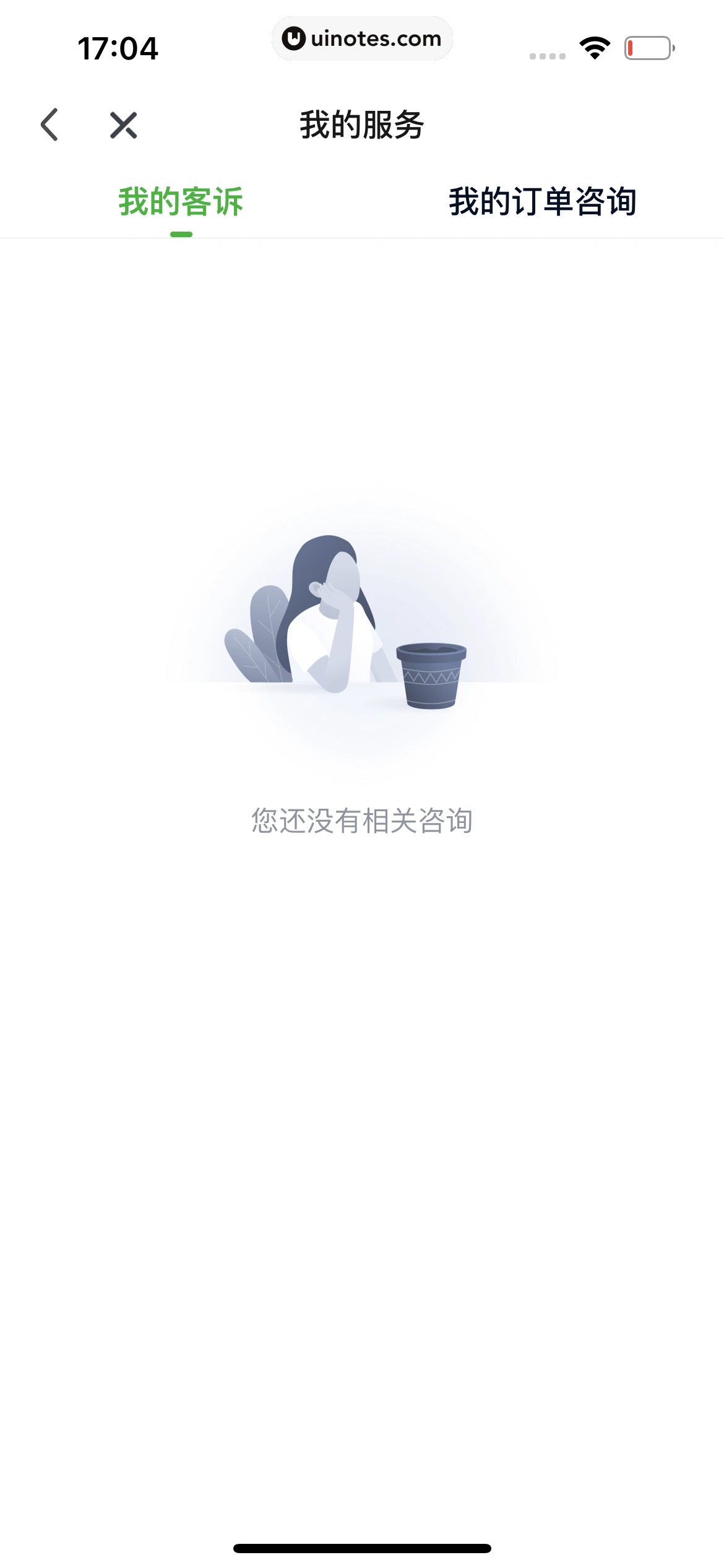 爱奇艺 App 截图 904 - UI Notes