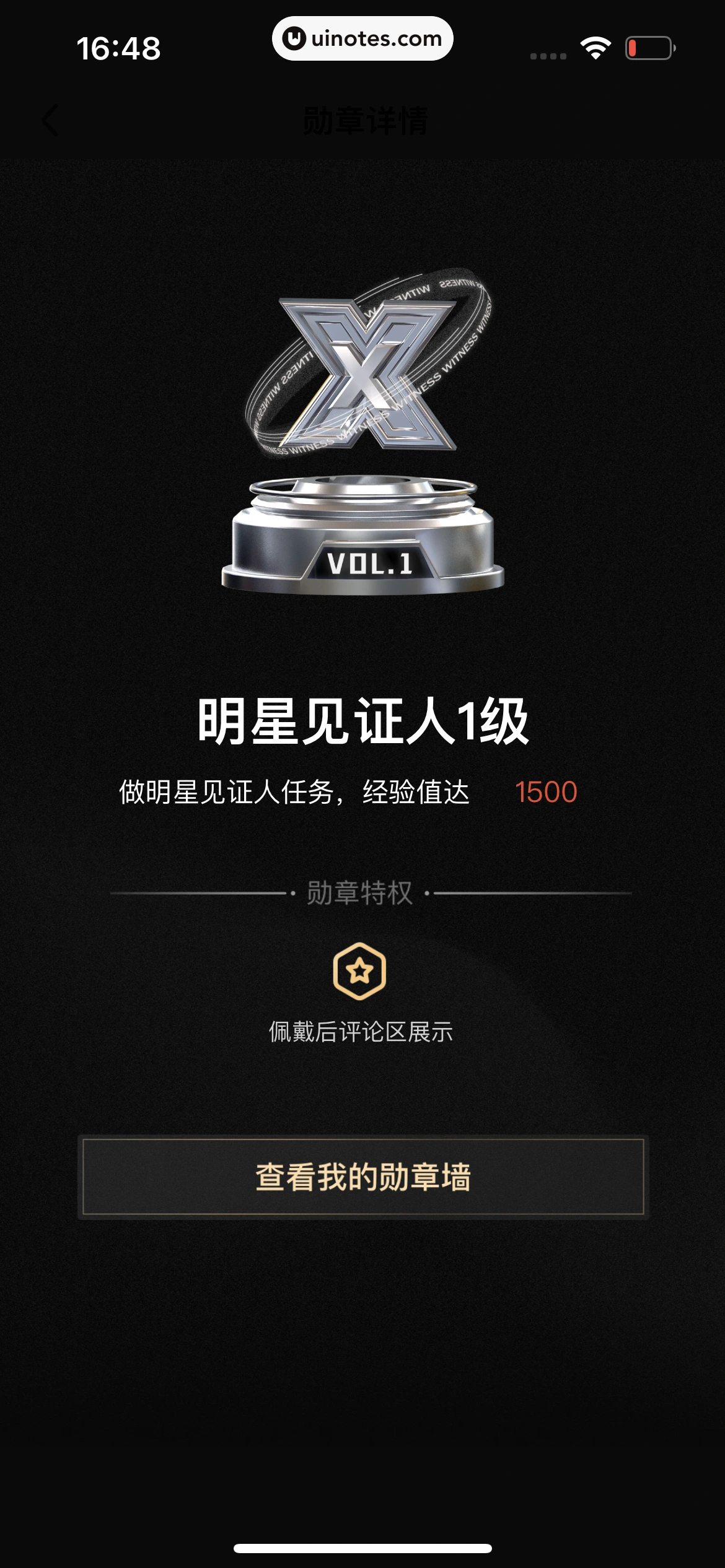 爱奇艺 App 截图 713 - UI Notes
