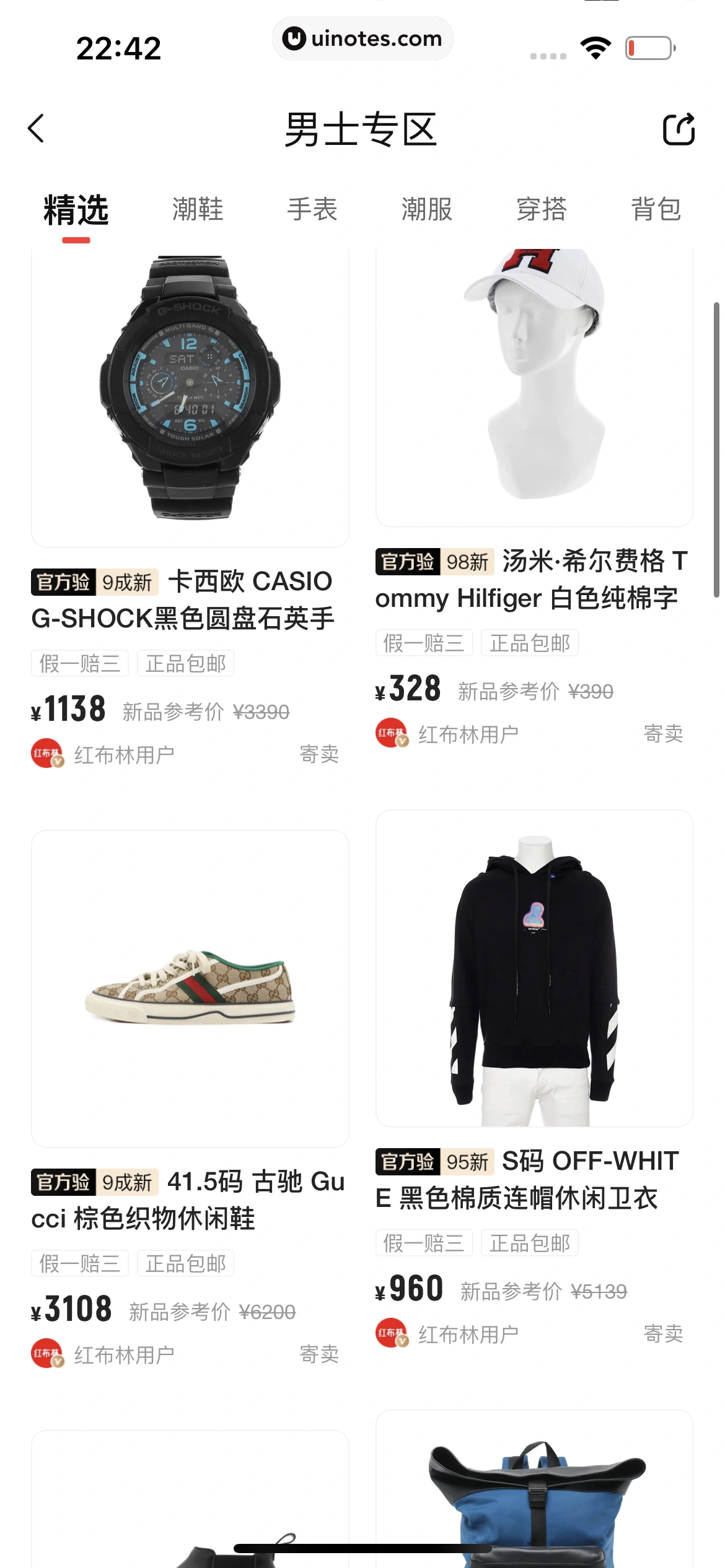 转转 App 截图 194 - UI Notes