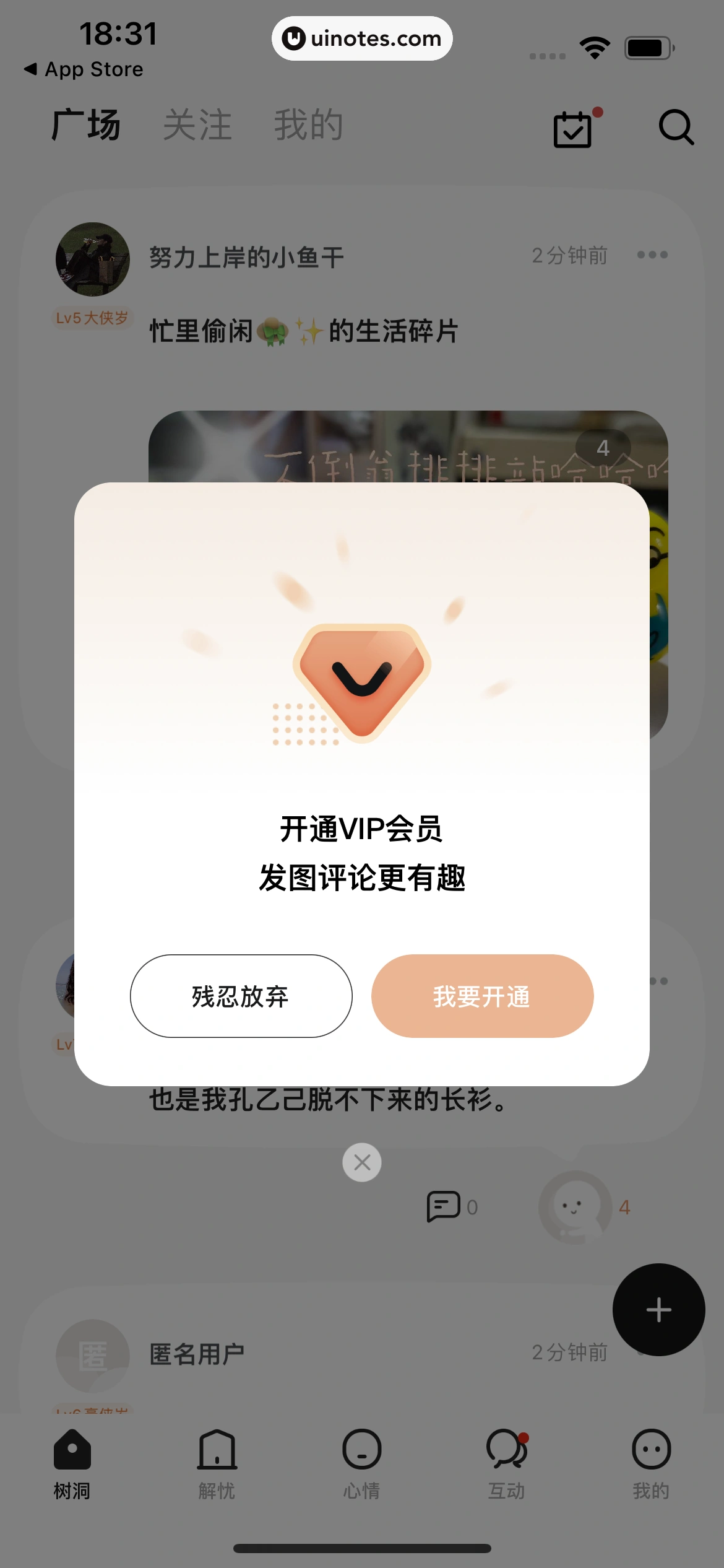 岁岁 App 截图 048 - UI Notes