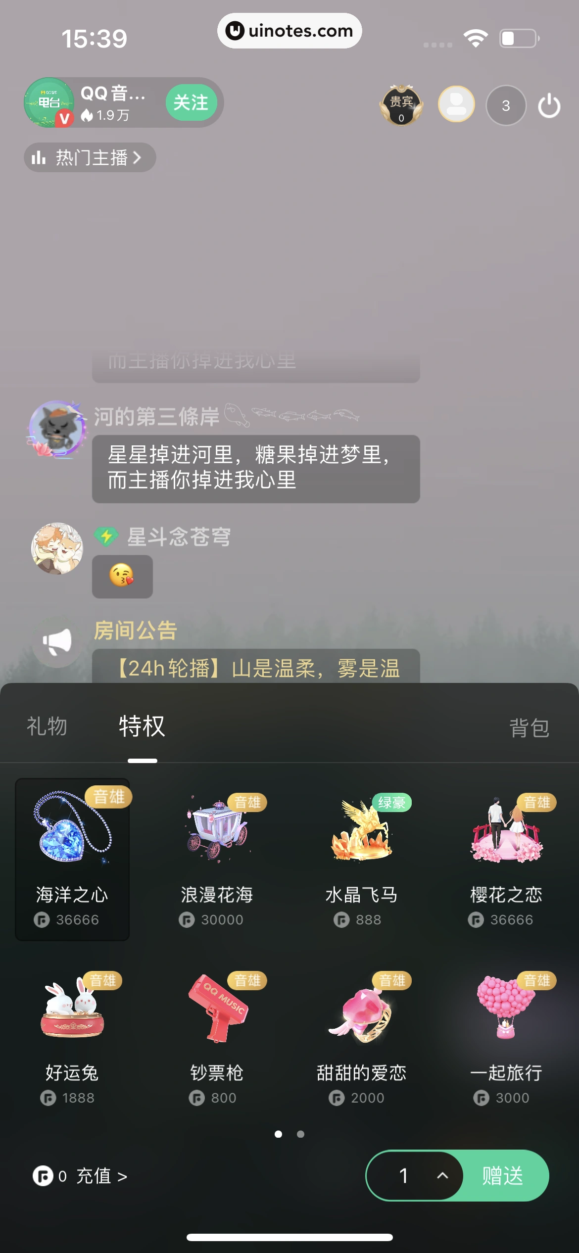 QQ音乐 App 截图 345 - UI Notes