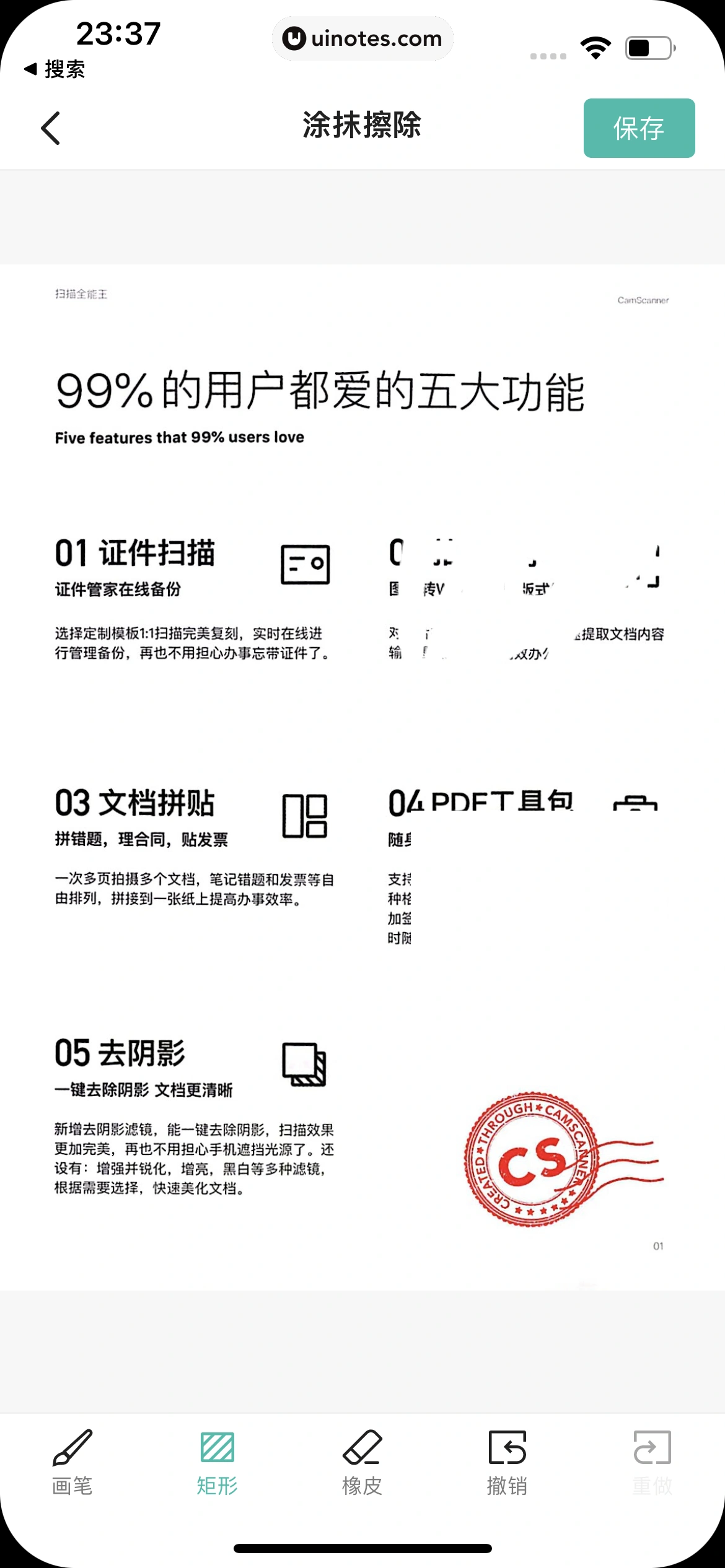 扫描全能王 App 截图 101 - UI Notes