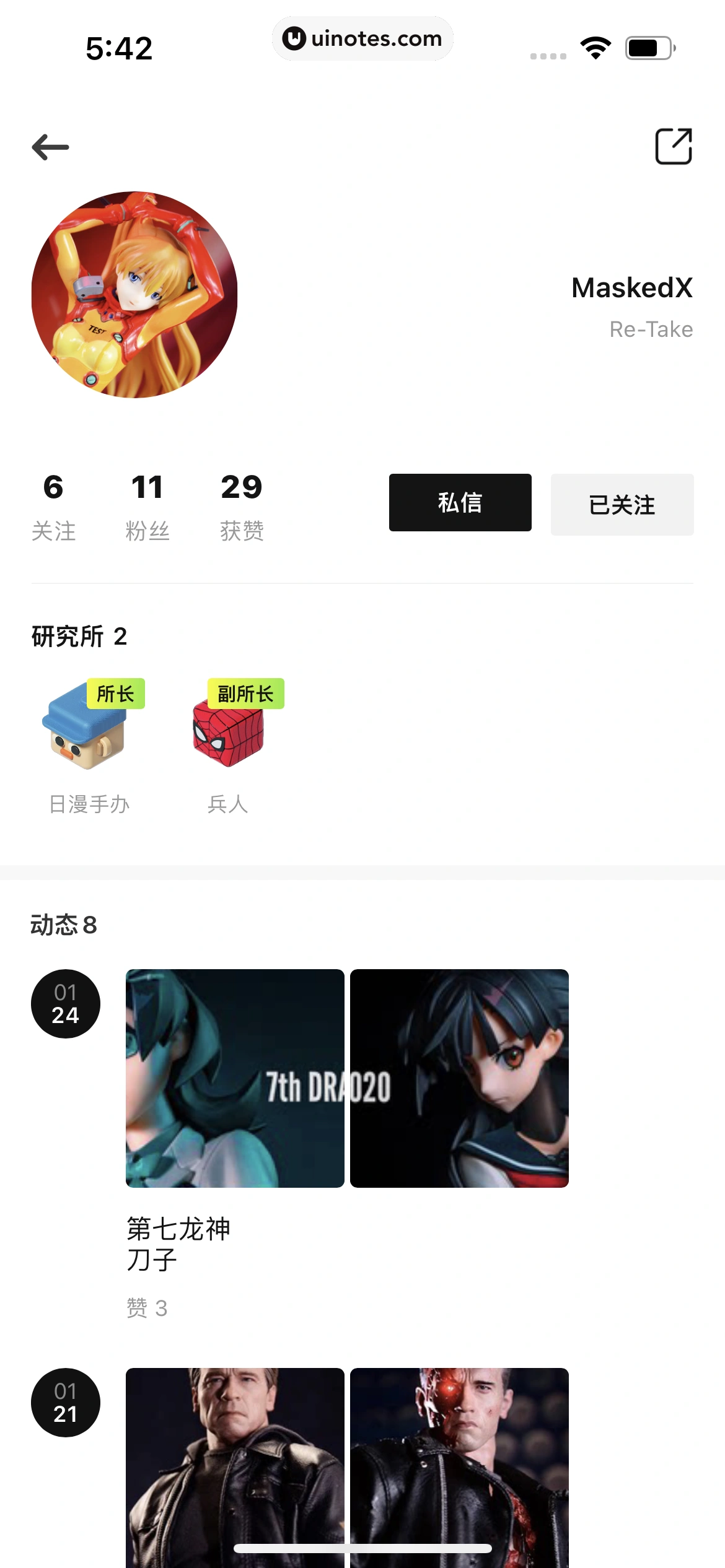友啥 App 截图 078 - UI Notes