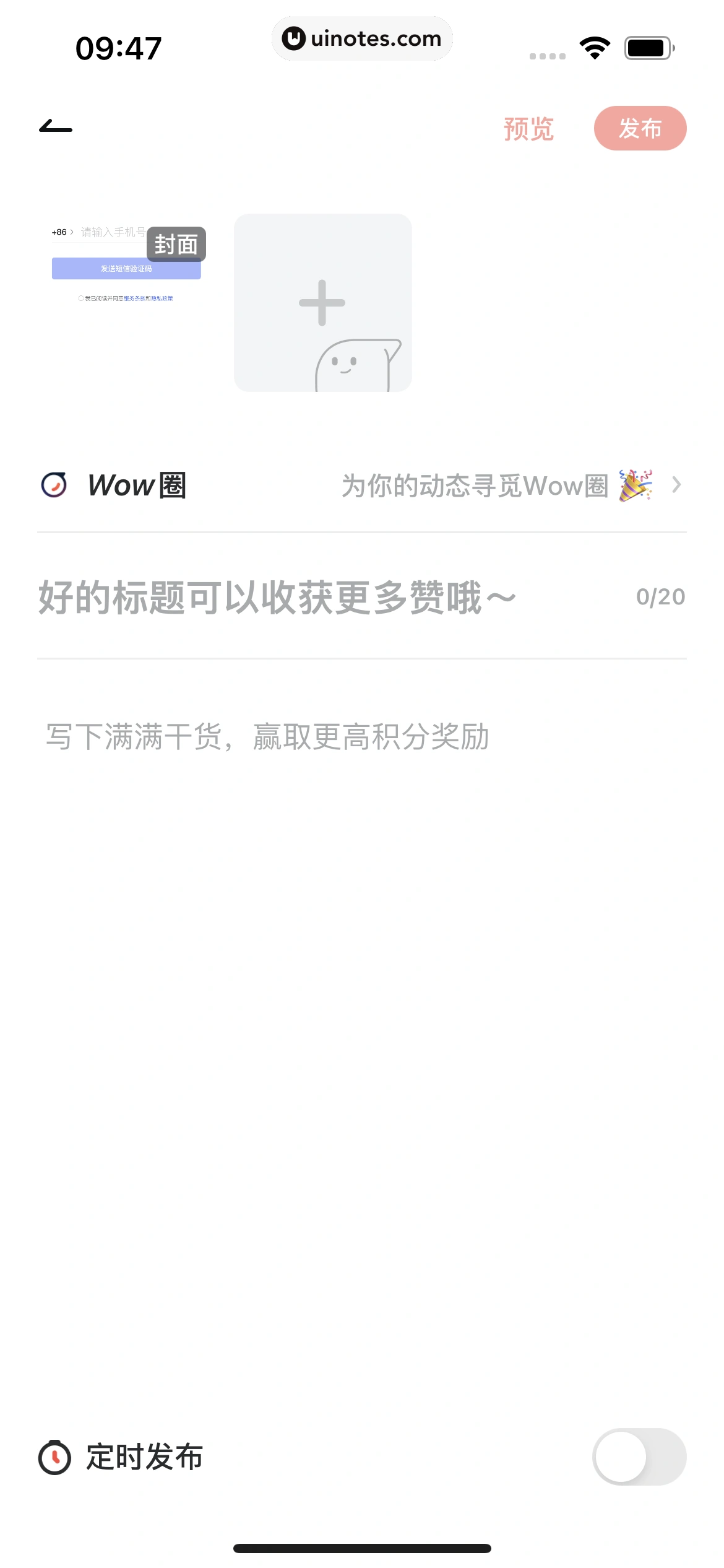 网易有道词典 App 截图 030 - UI Notes
