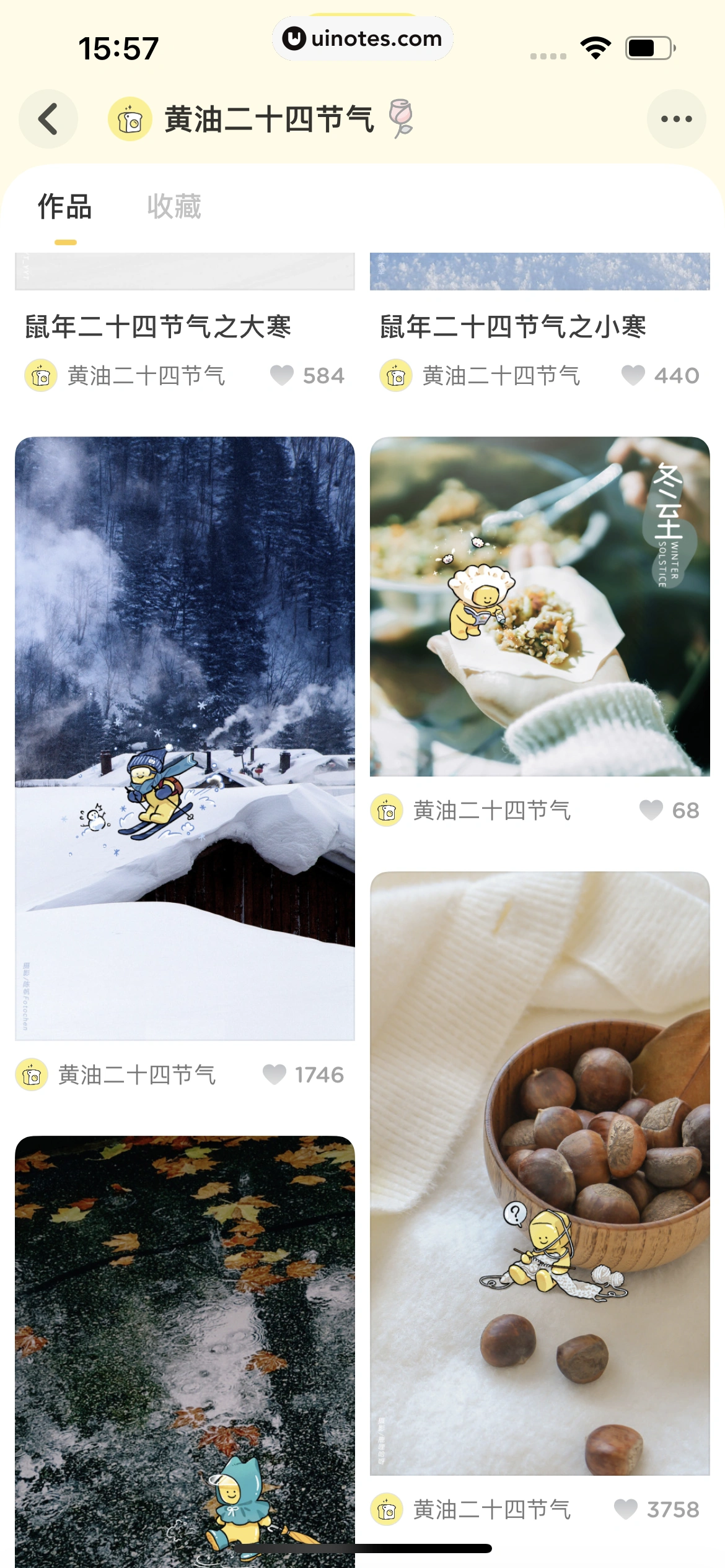黄油相机 App 截图 131 - UI Notes