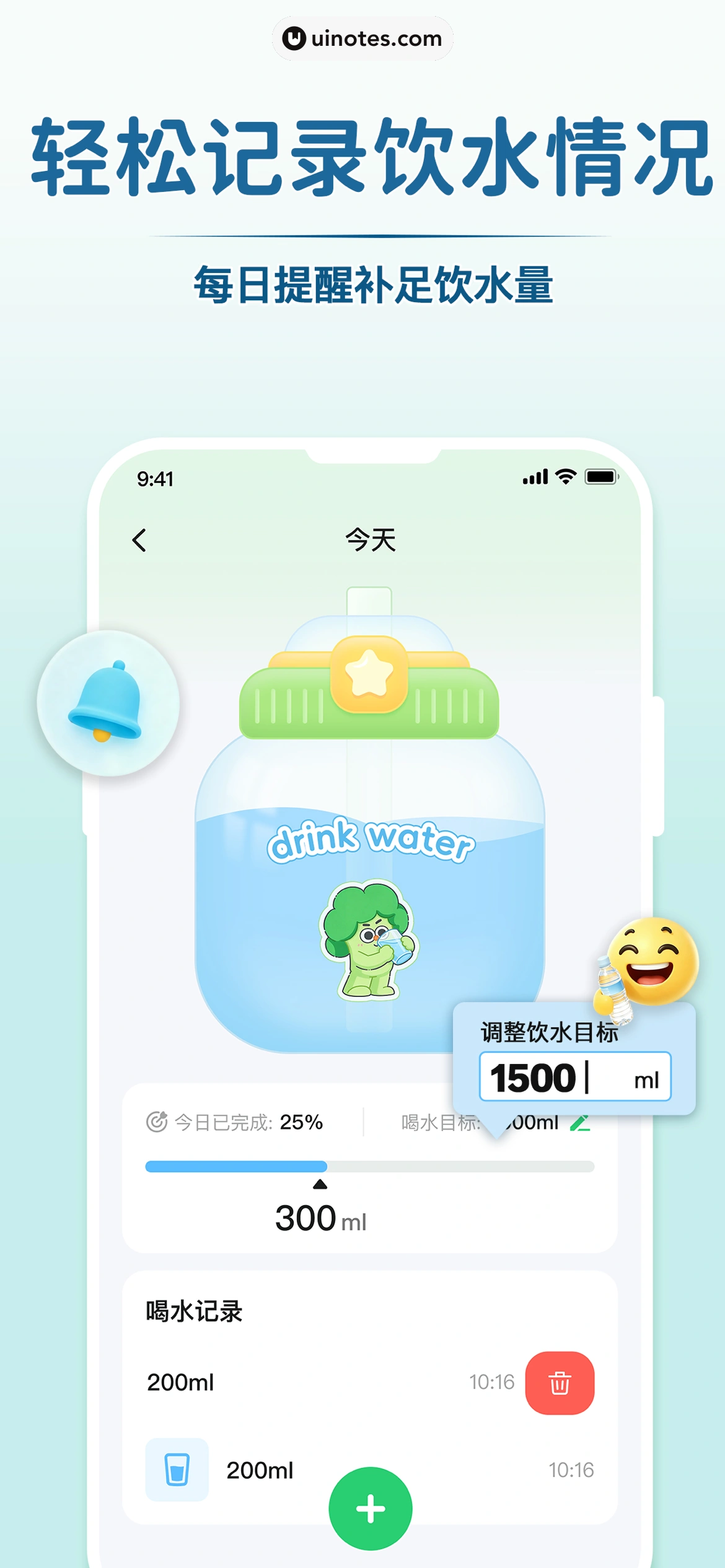 CalJimi App 截图 007 - UI Notes