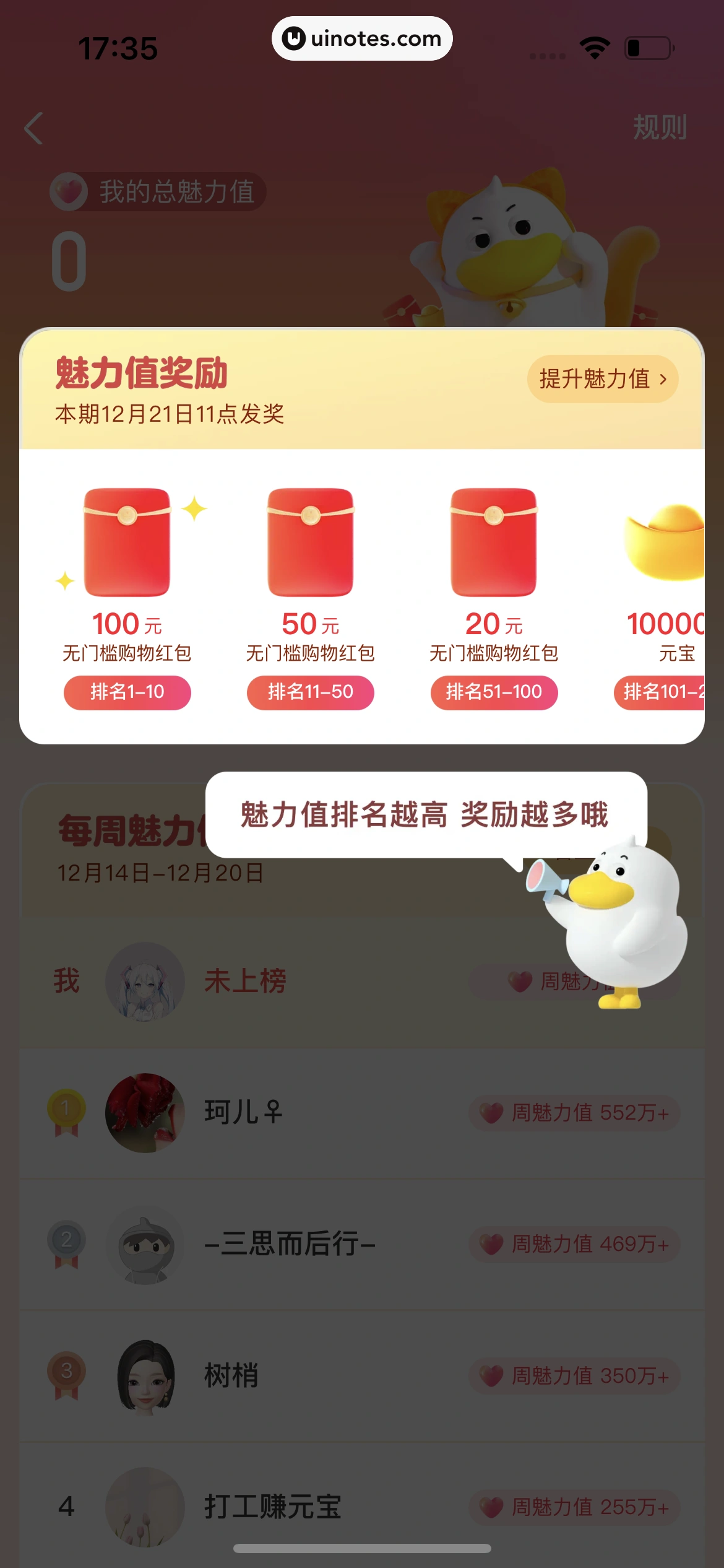 点淘 App 截图 159 - UI Notes
