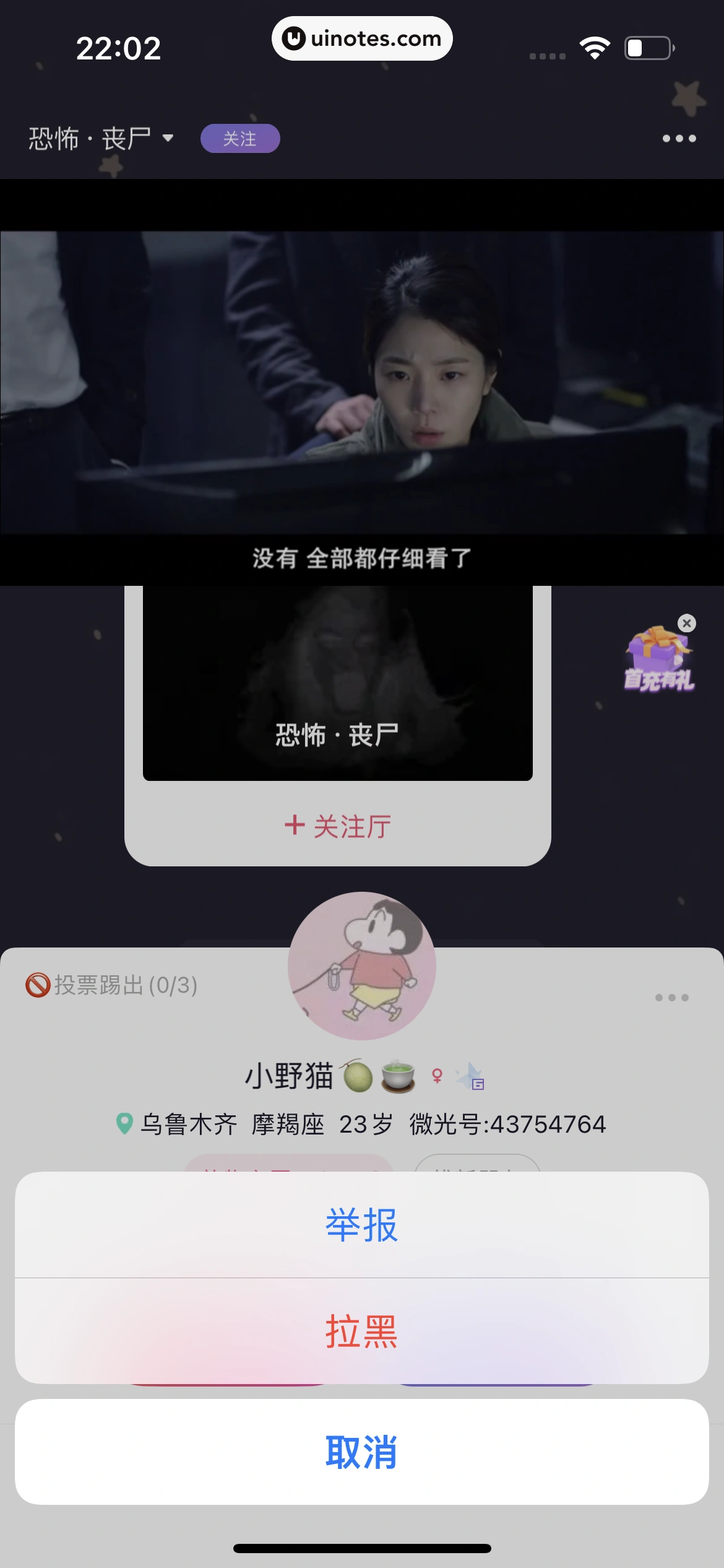 微光 App 截图 080 - UI Notes