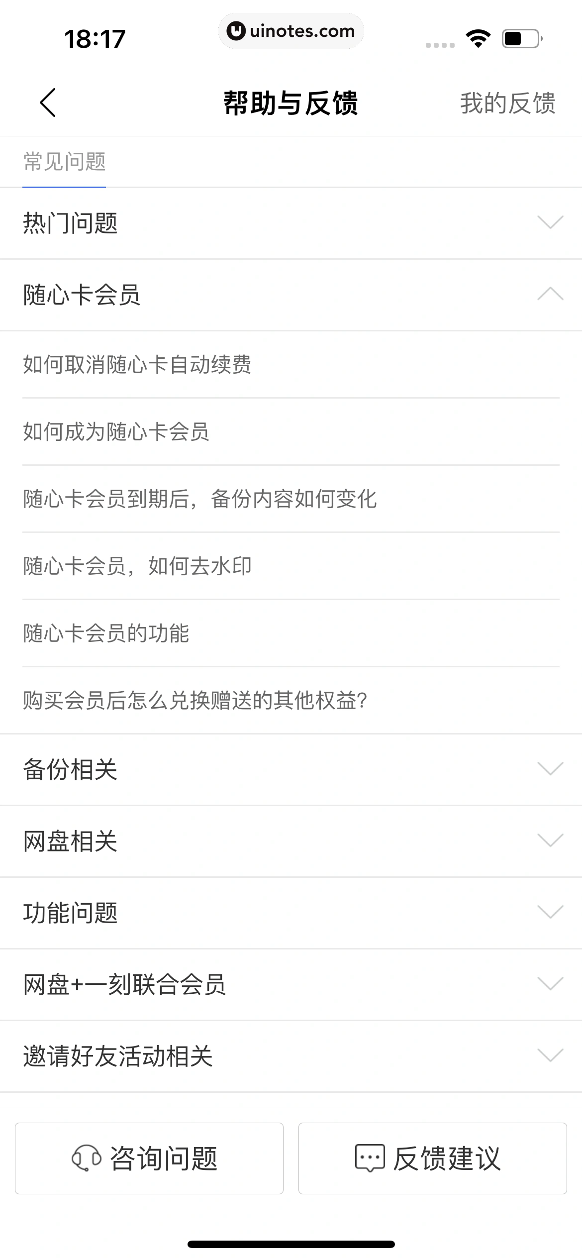 一刻相册 App 截图 308 - UI Notes