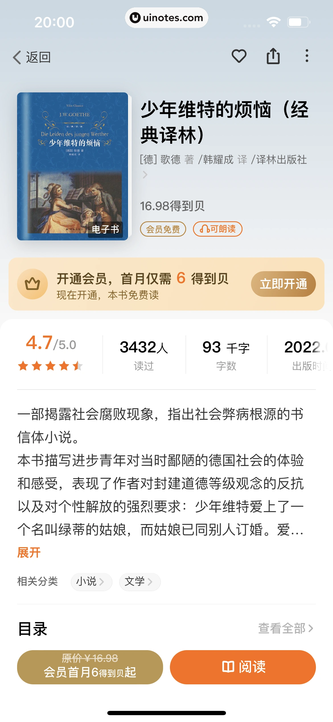 得到 App 截图 382 - UI Notes