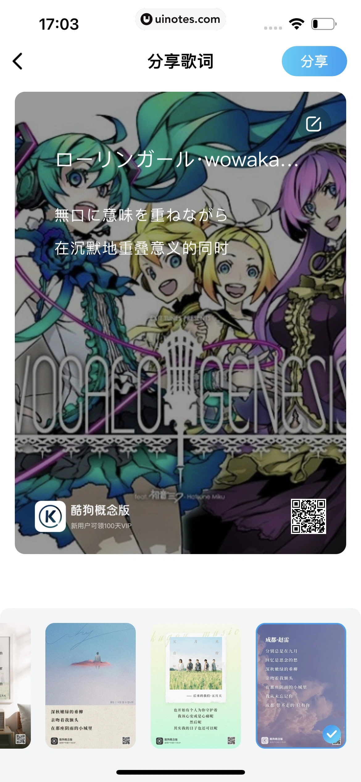 酷狗概念版 App 截图 154 - UI Notes