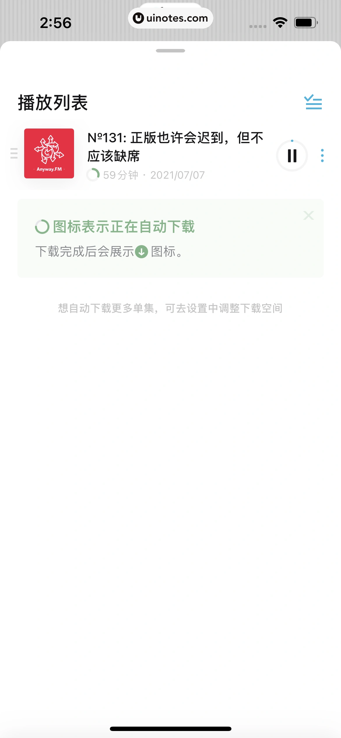 小宇宙 App 截图 068 - UI Notes