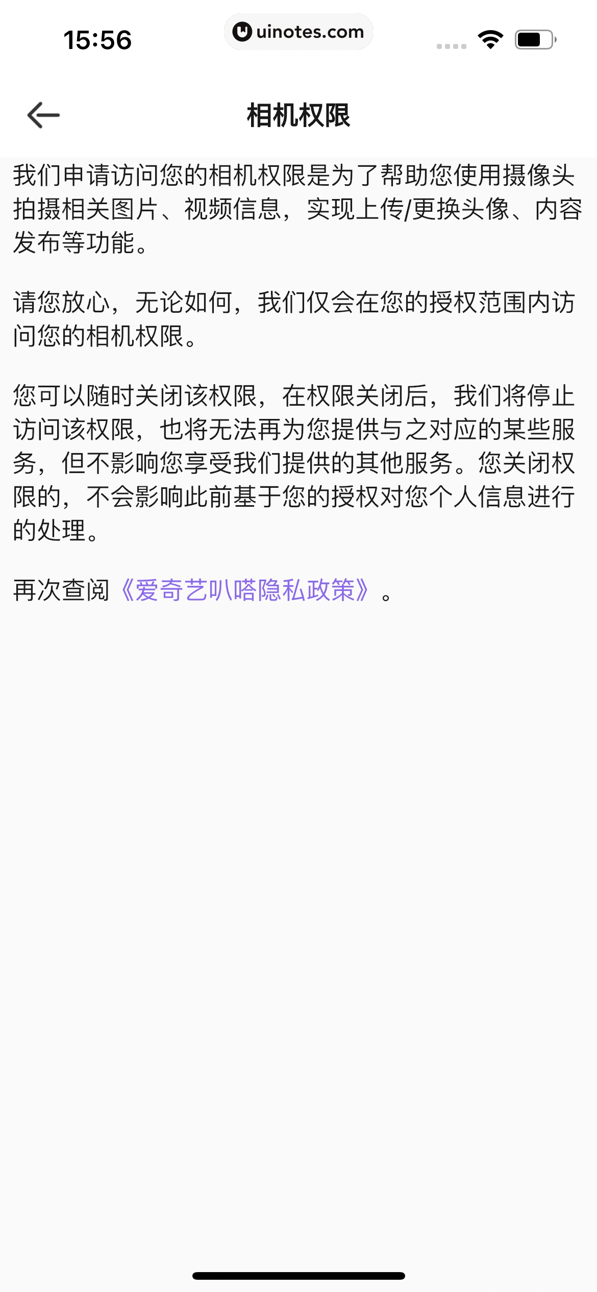 爱奇艺叭嗒 App 截图 439 - UI Notes