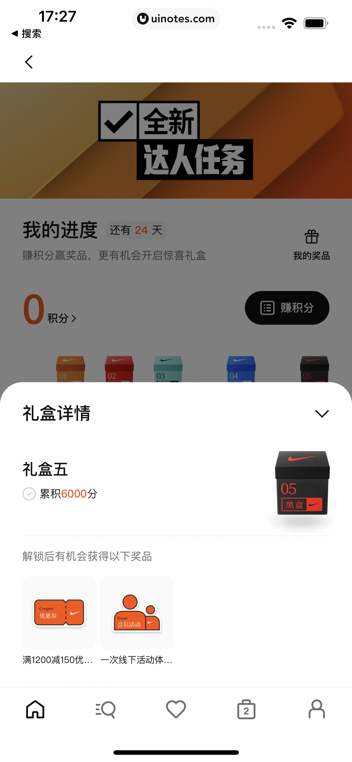 Nike耐克 App 截图 101 - UI Notes