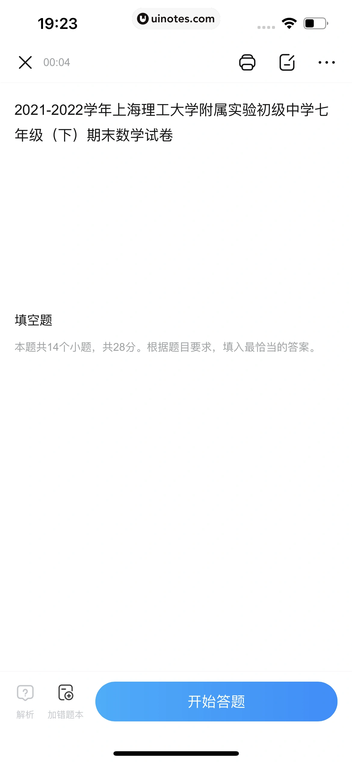 作业帮 App 截图 465 - UI Notes
