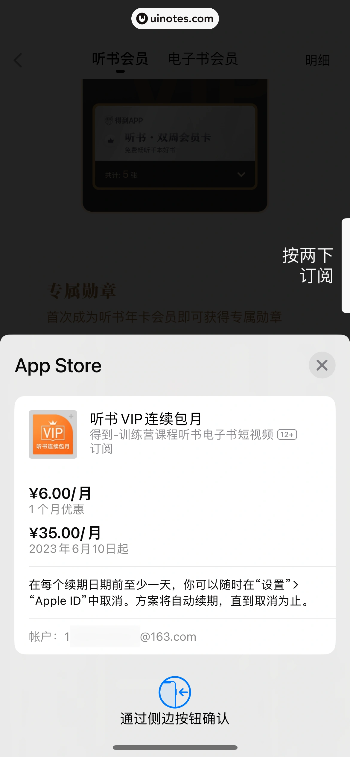 得到 App 截图 279 - UI Notes