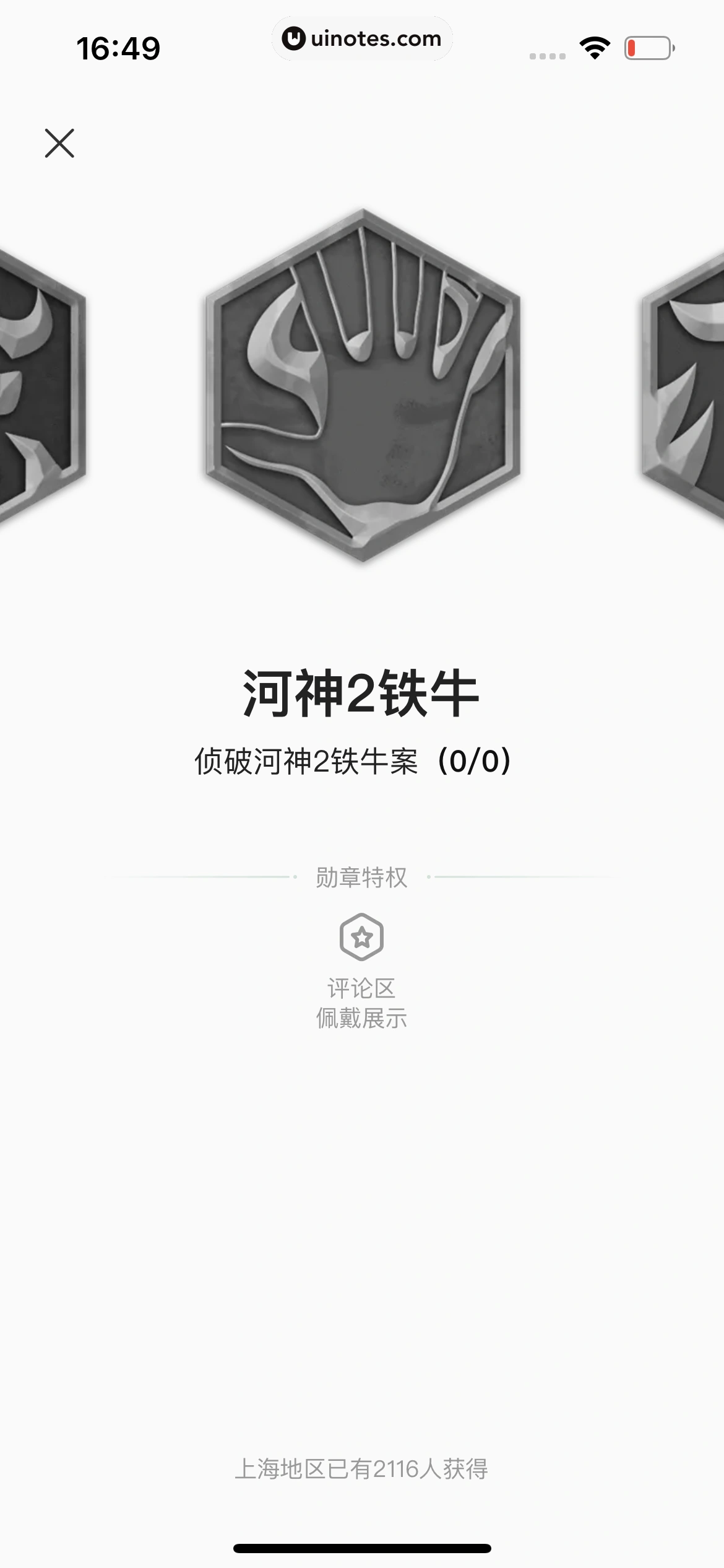爱奇艺 App 截图 737 - UI Notes