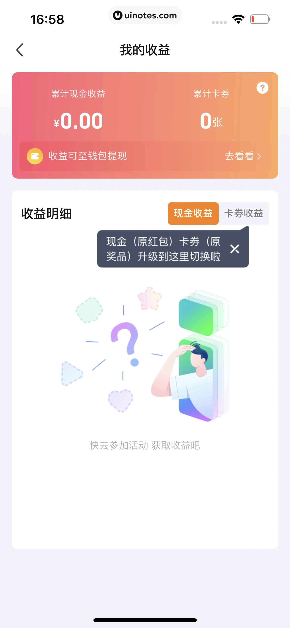 爱奇艺 App 截图 843 - UI Notes