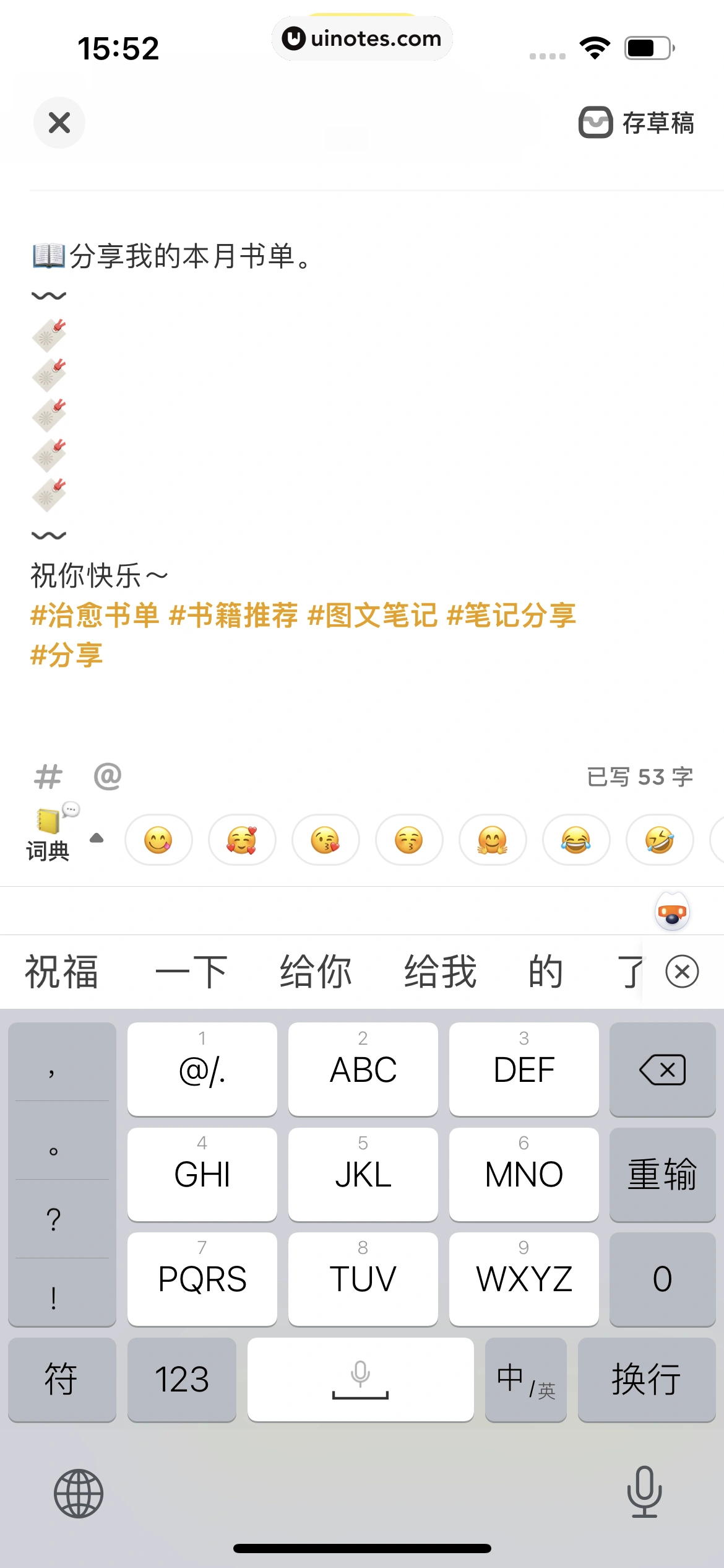 黄油相机 App 截图 109 - UI Notes
