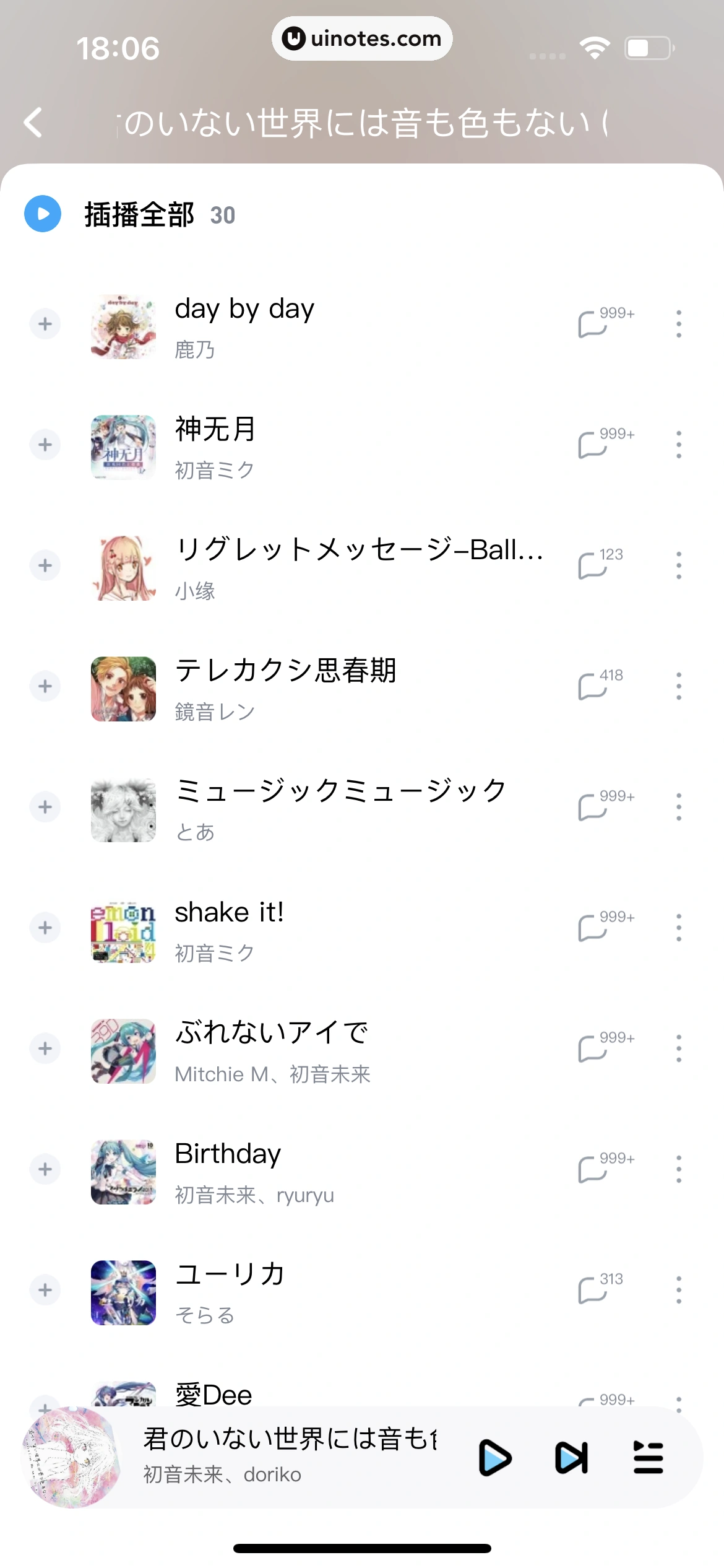 酷狗音乐 App 截图 252 - UI Notes