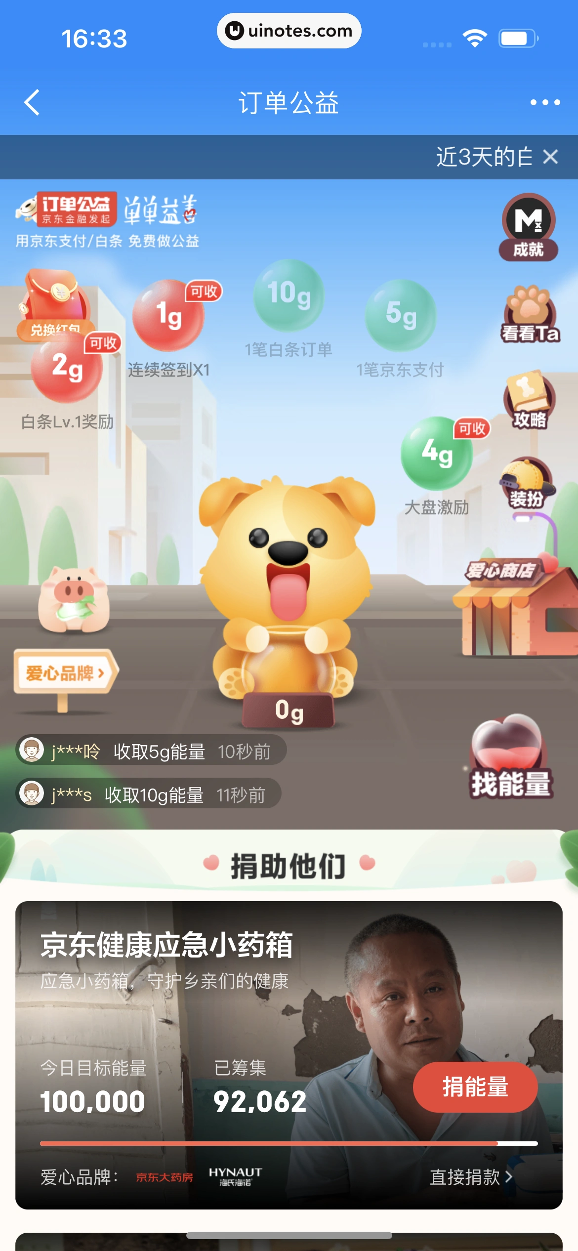 京东金融 App 截图 601 - UI Notes