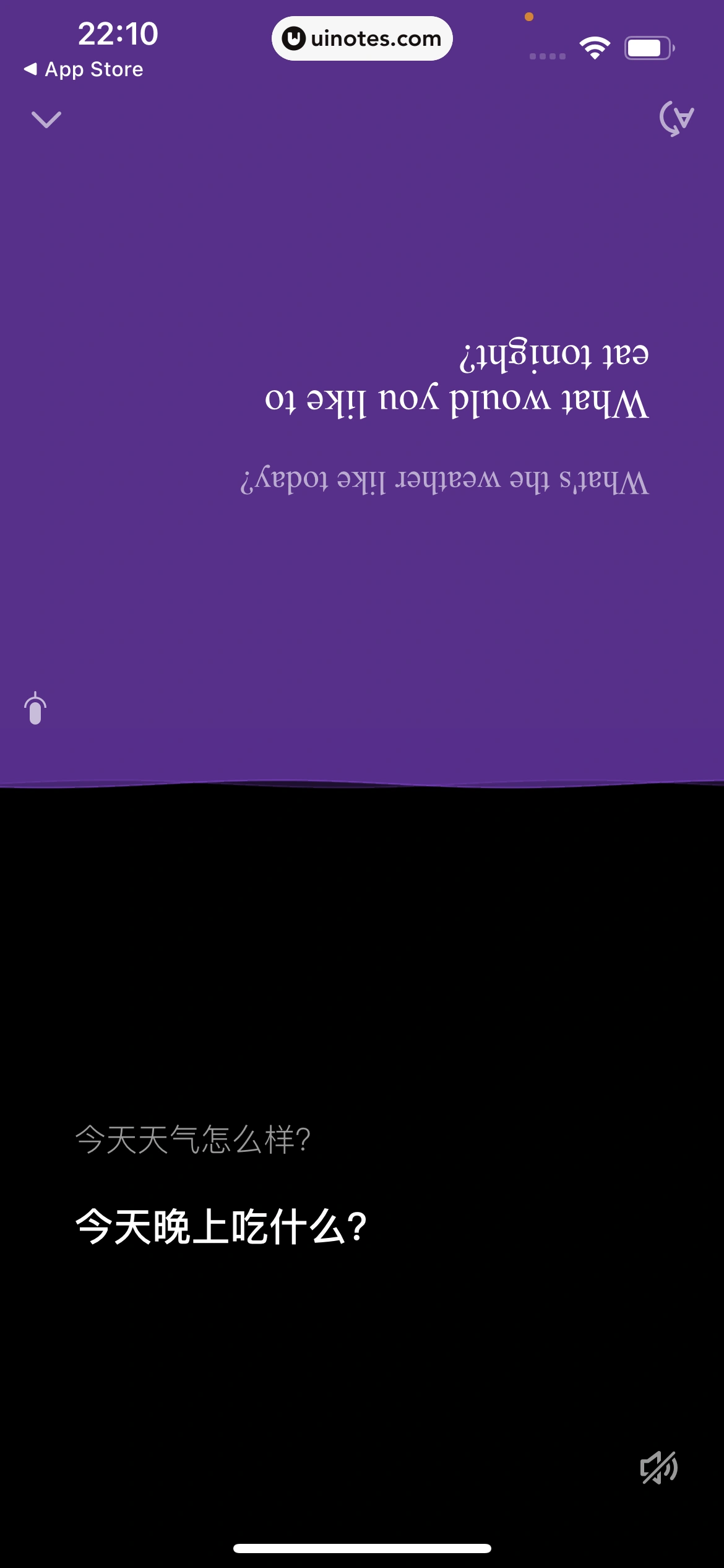 腾讯翻译君 App 截图 045 - UI Notes