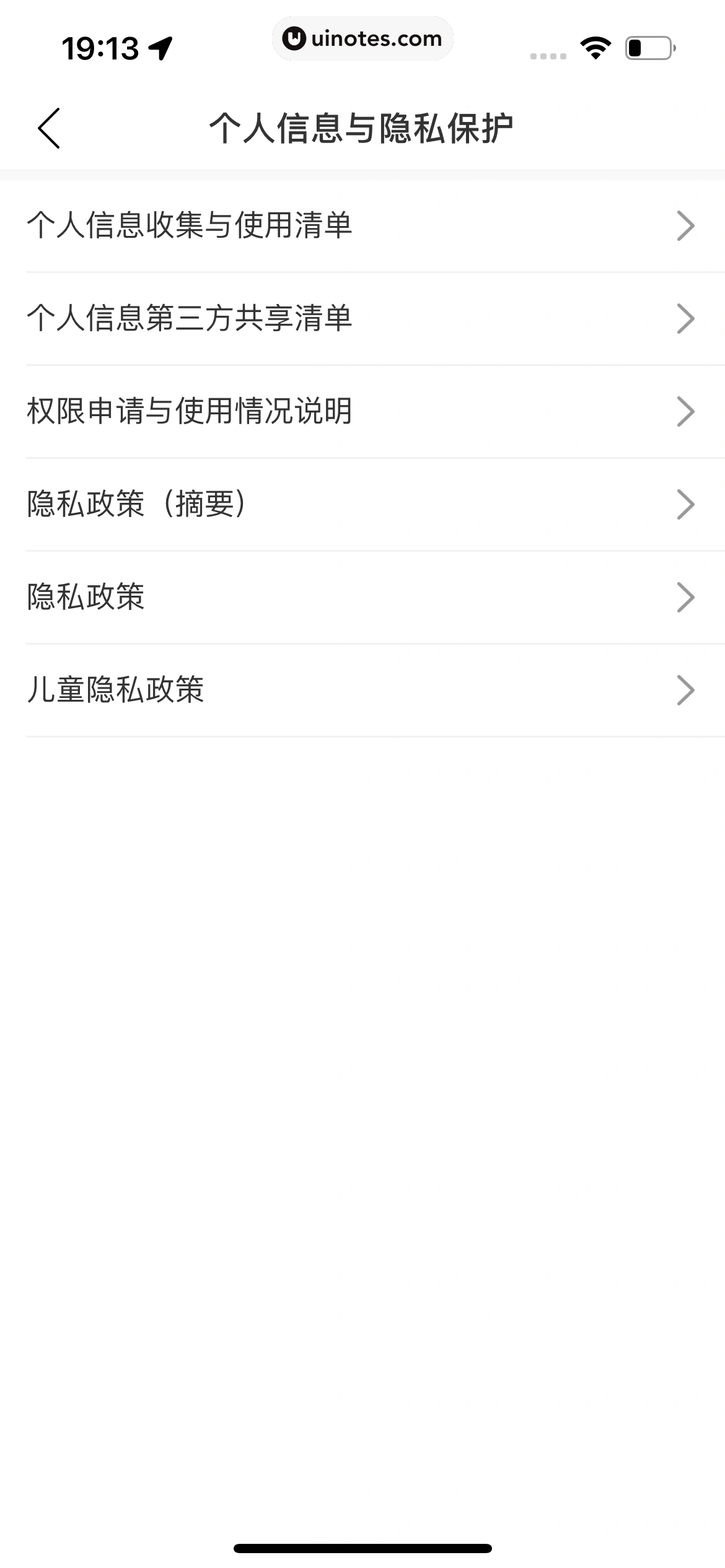 网易云音乐 App 截图 1276 - UI Notes