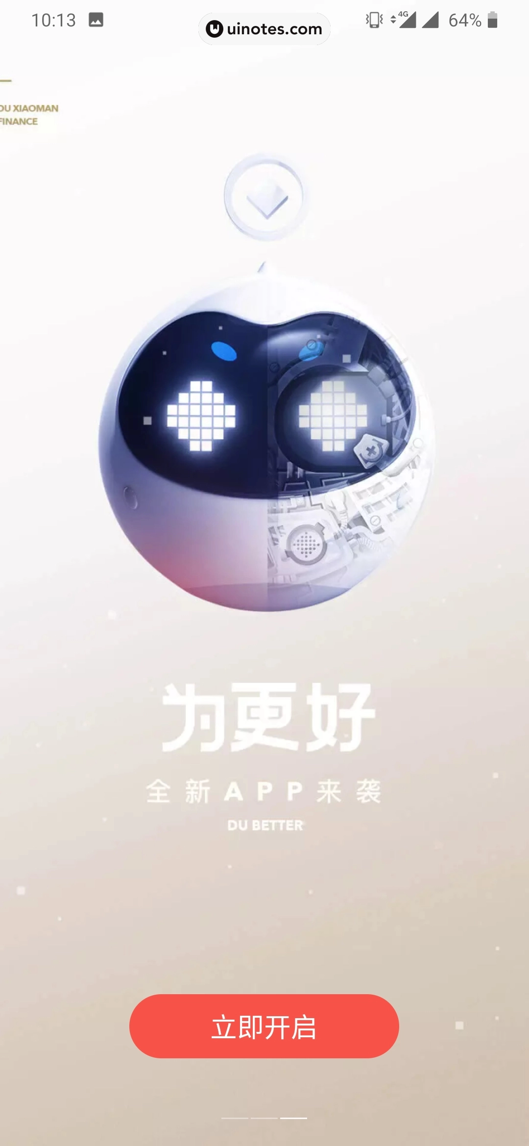 度小满理财 App 截图 003 - UI Notes