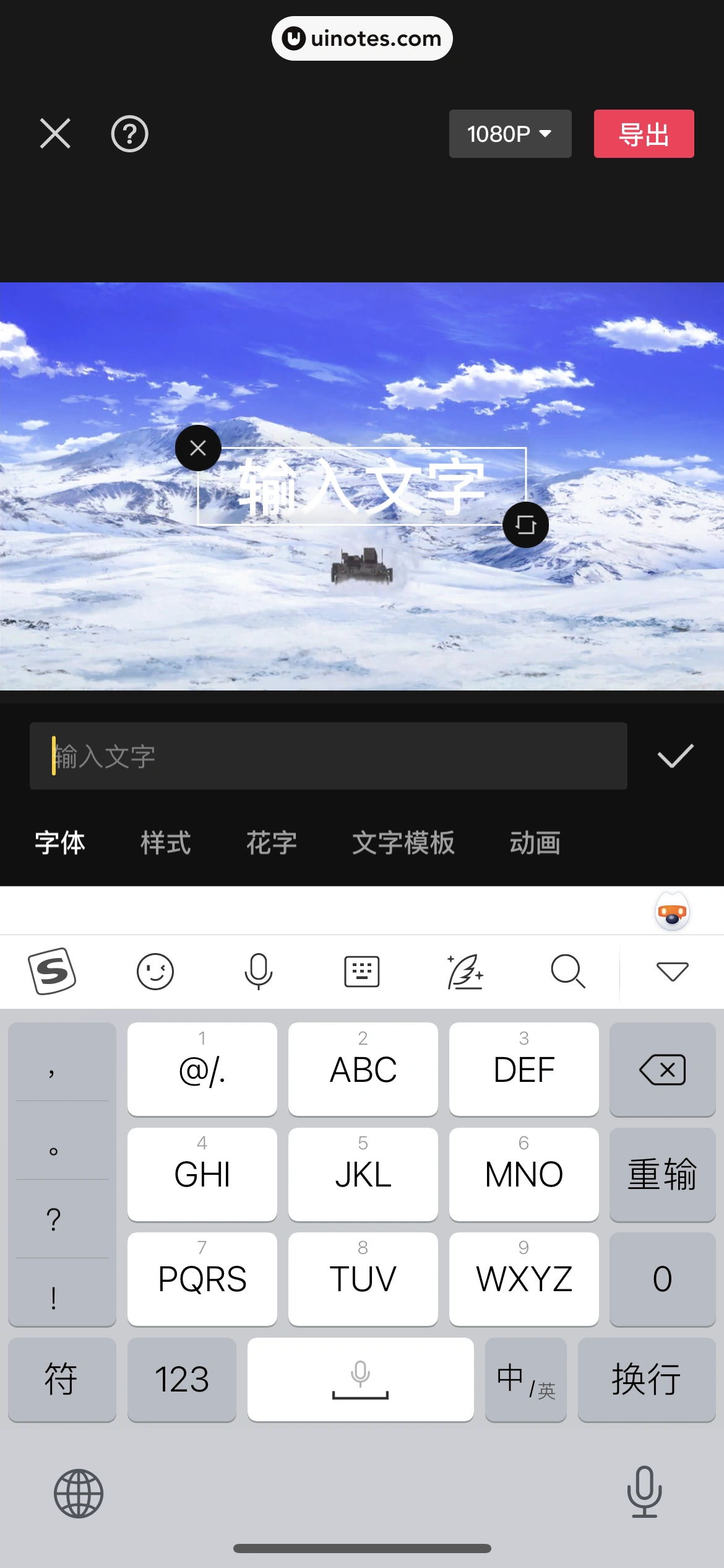 剪映 App 截图 321 - UI Notes