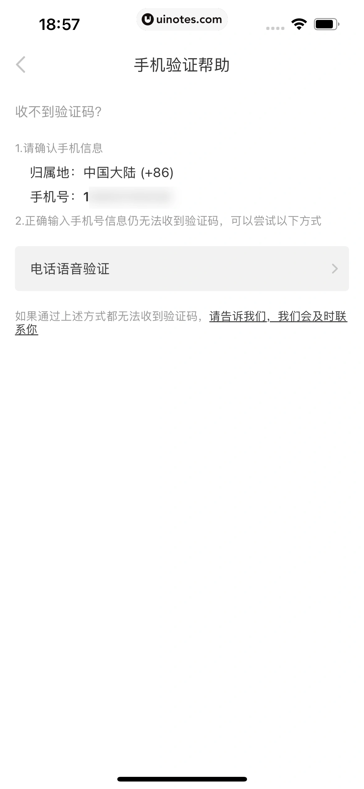nice App 截图 021 - UI Notes