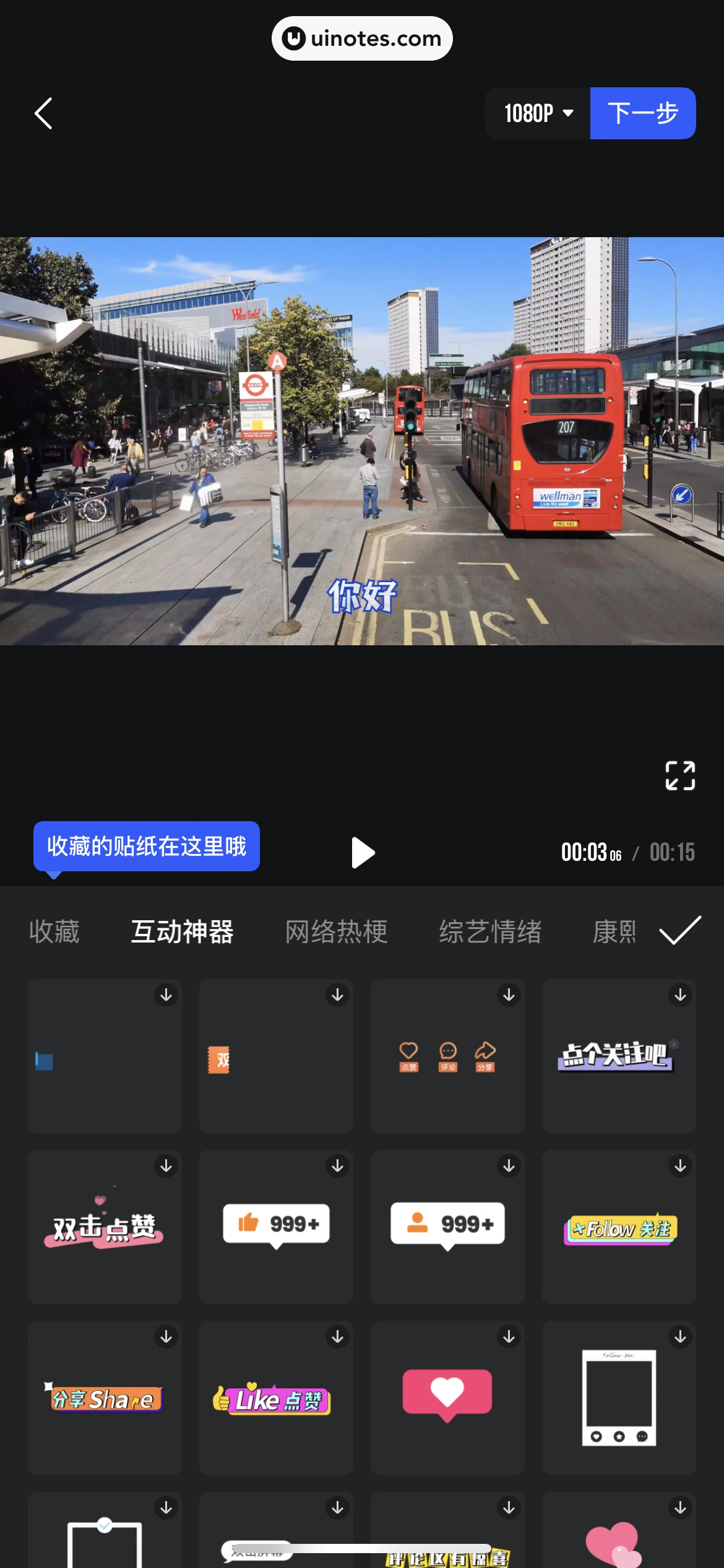 腾讯体育 App 截图 308 - UI Notes