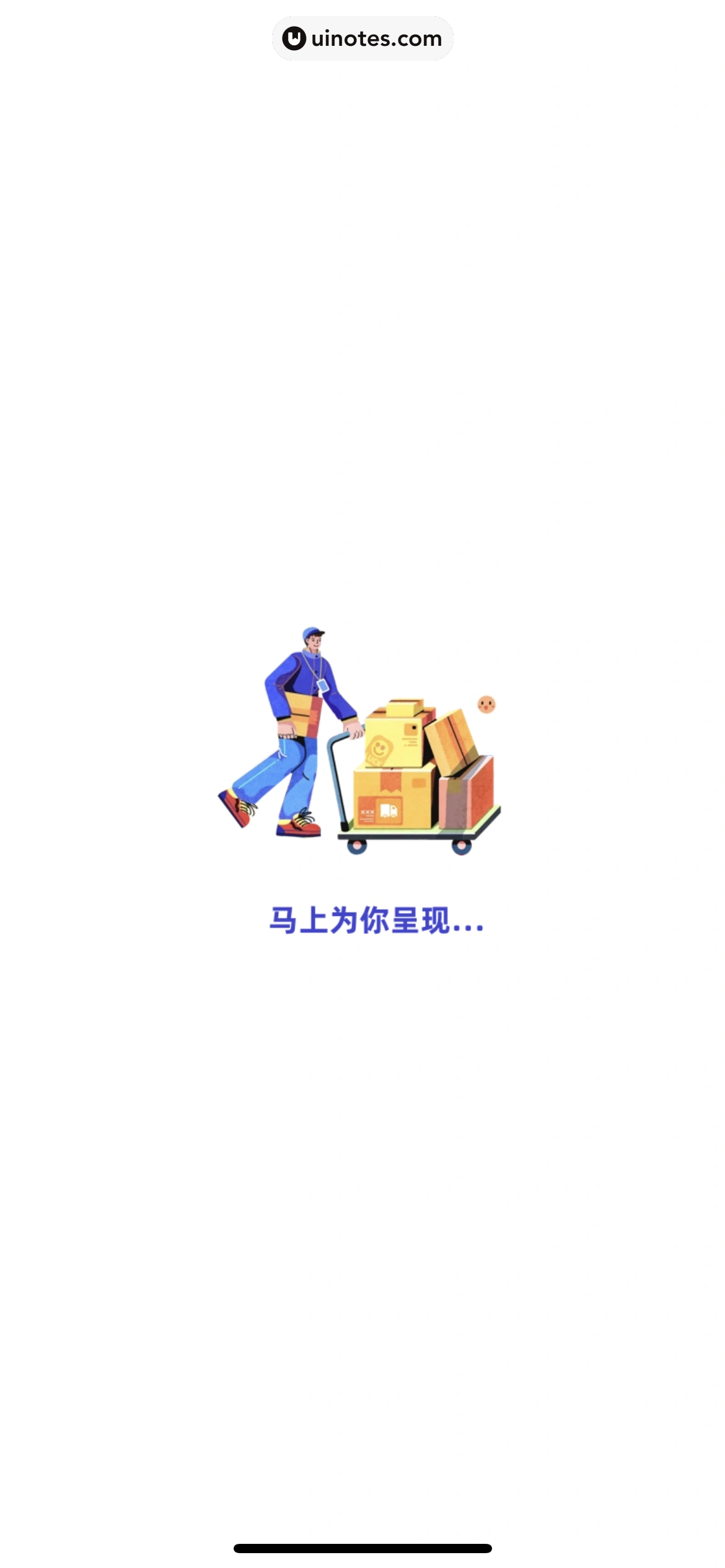 2023年度报告 App 截图 446 - UI Notes