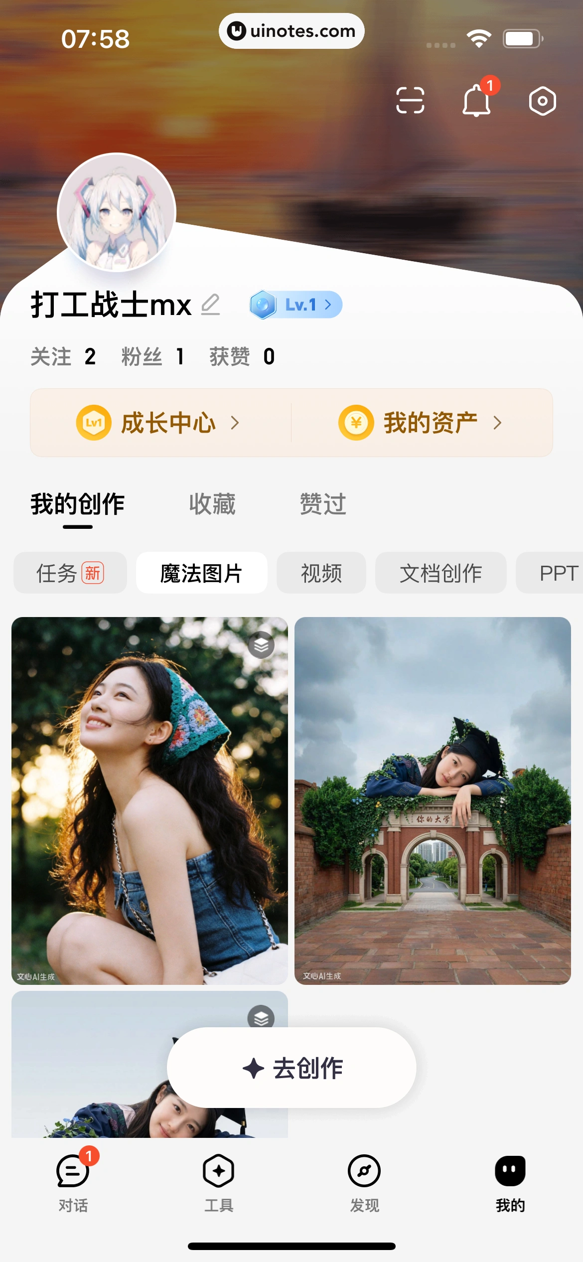 文心 App 截图 273 - UI Notes