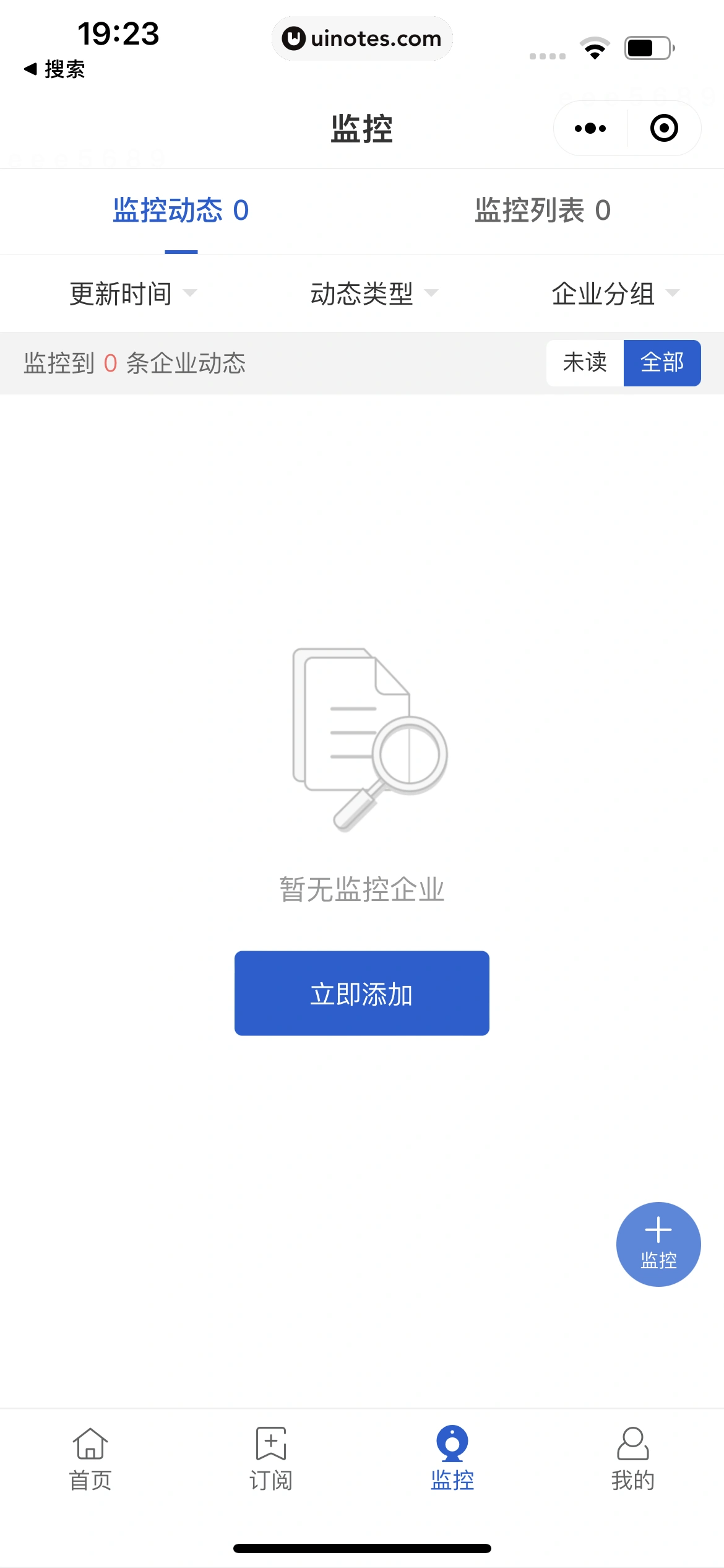企查查 App 截图 439 - UI Notes