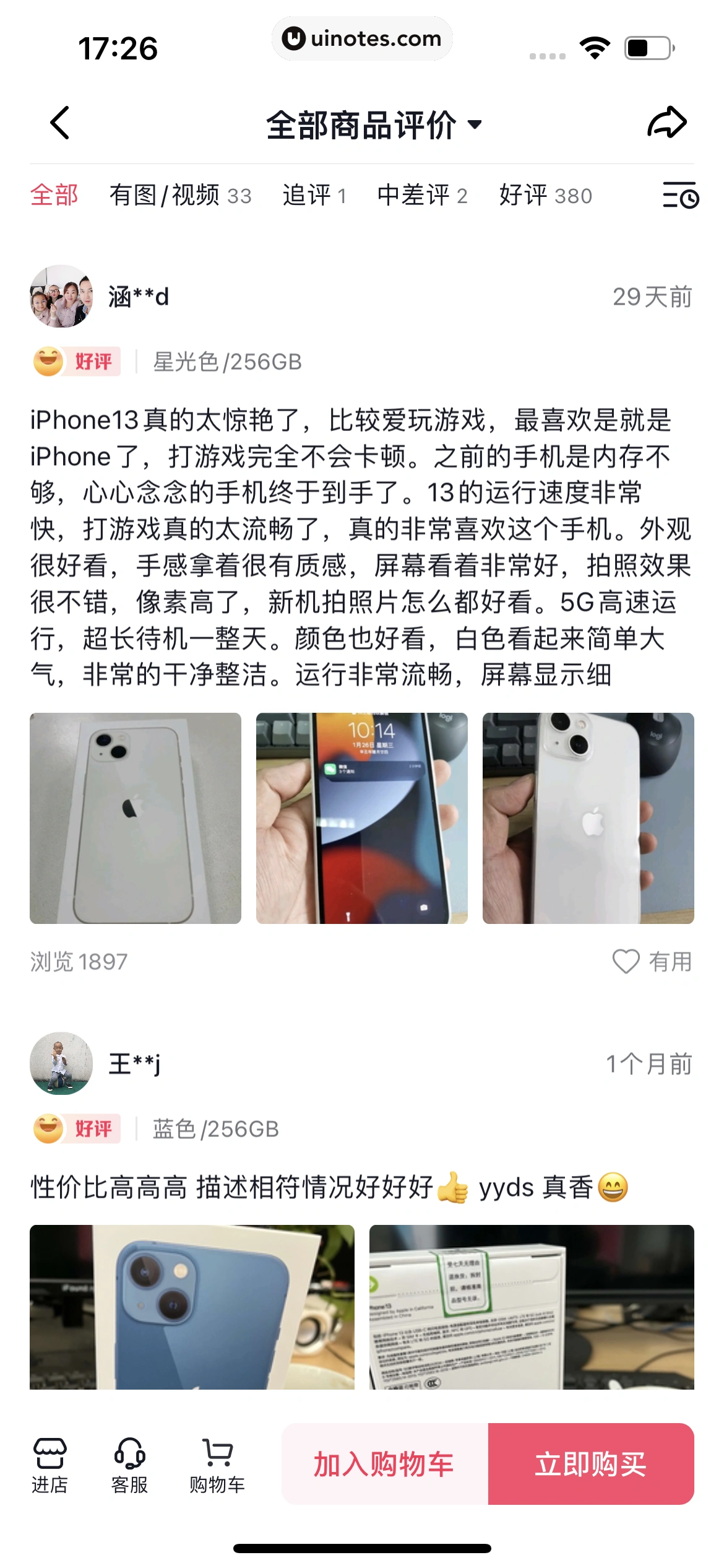 抖音 App 截图 184 - UI Notes