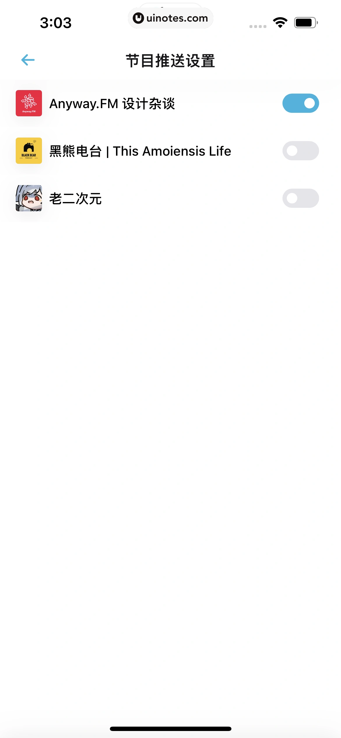 小宇宙 App 截图 119 - UI Notes