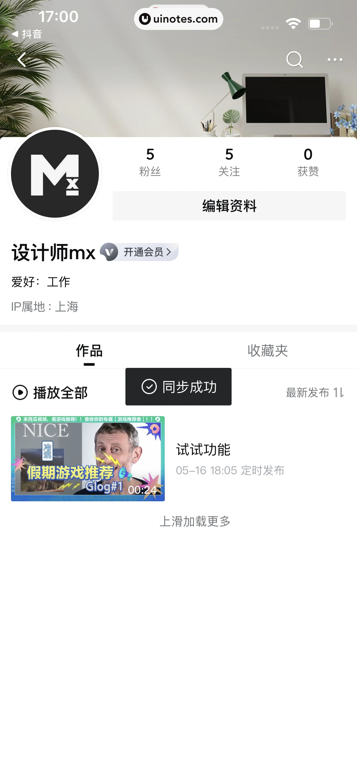 西瓜视频 App 截图 0469 - UI Notes