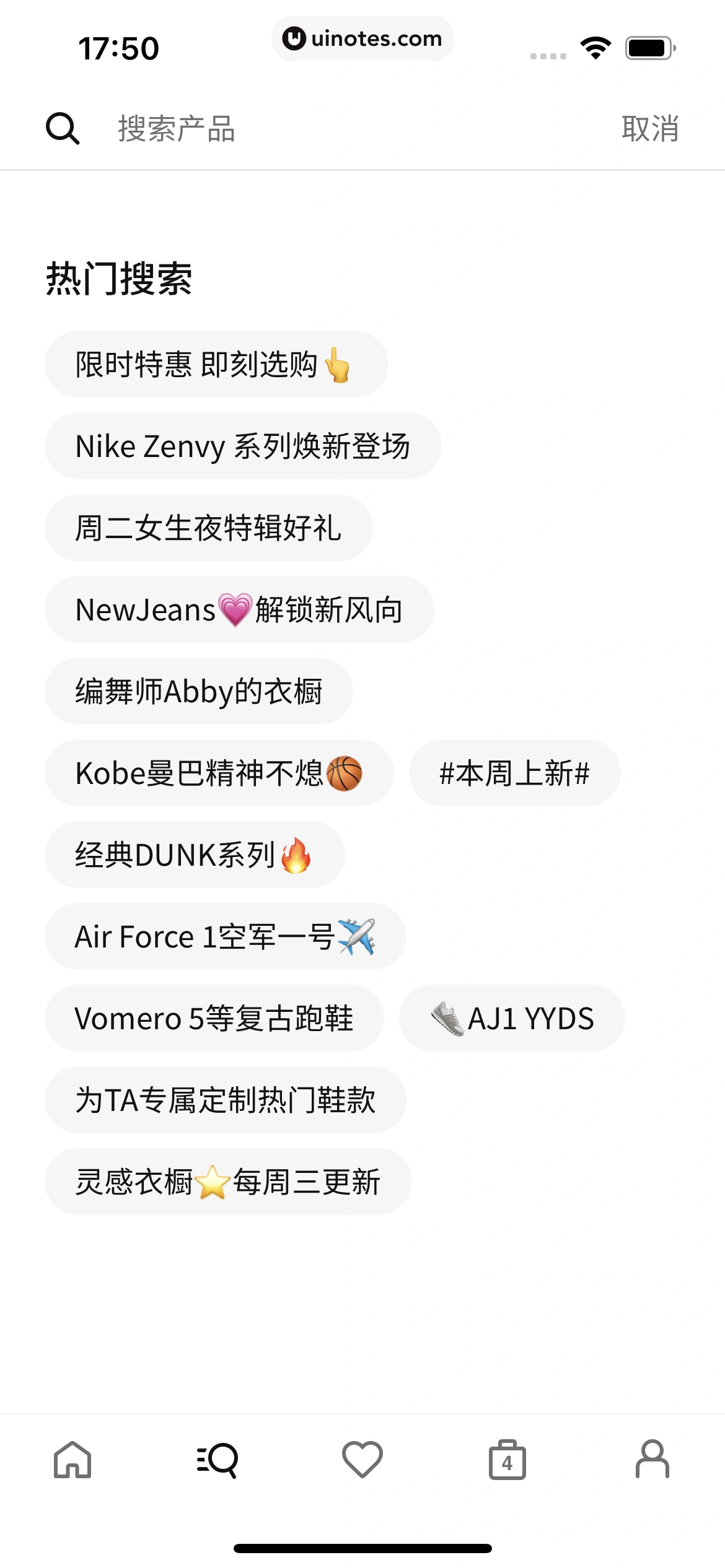 Nike耐克 App 截图 253 - UI Notes
