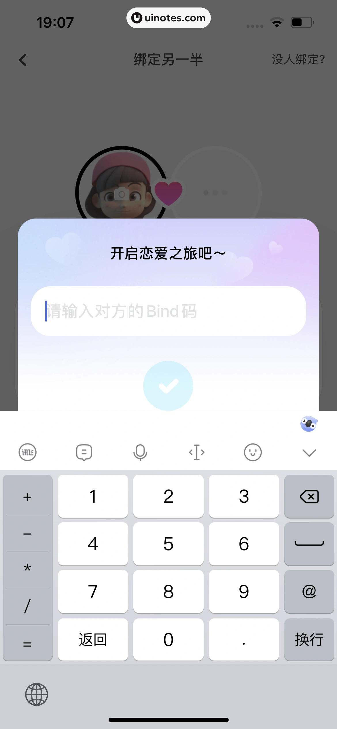 Bind App 截图 021 - UI Notes