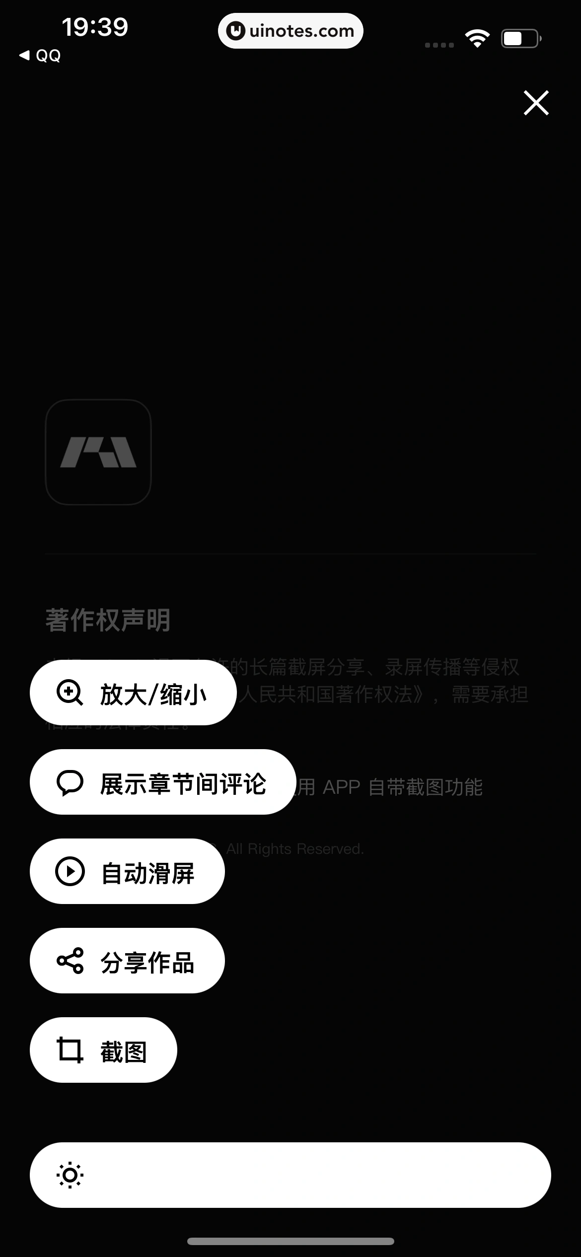 PODO漫画 App 截图 058 - UI Notes