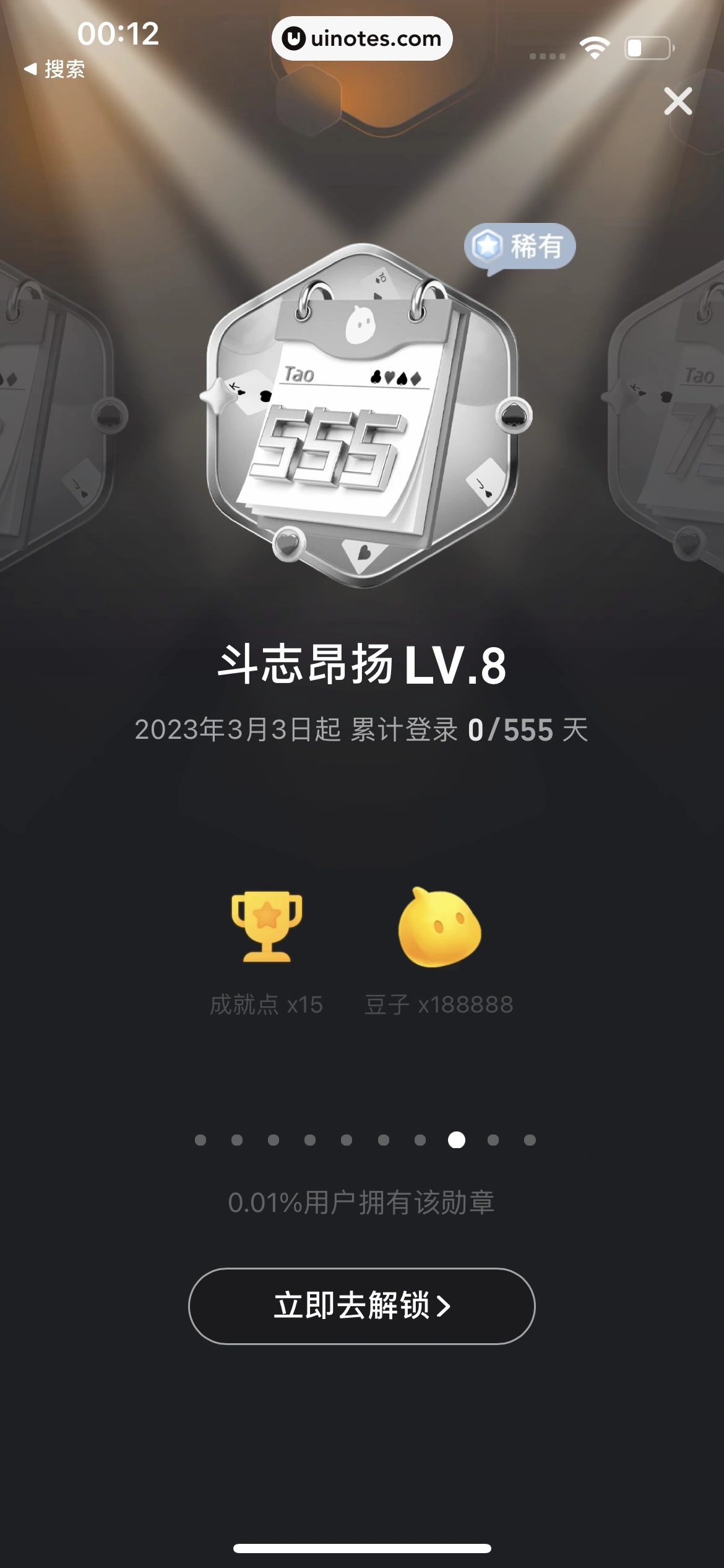 淘宝 App 截图 2023 - UI Notes