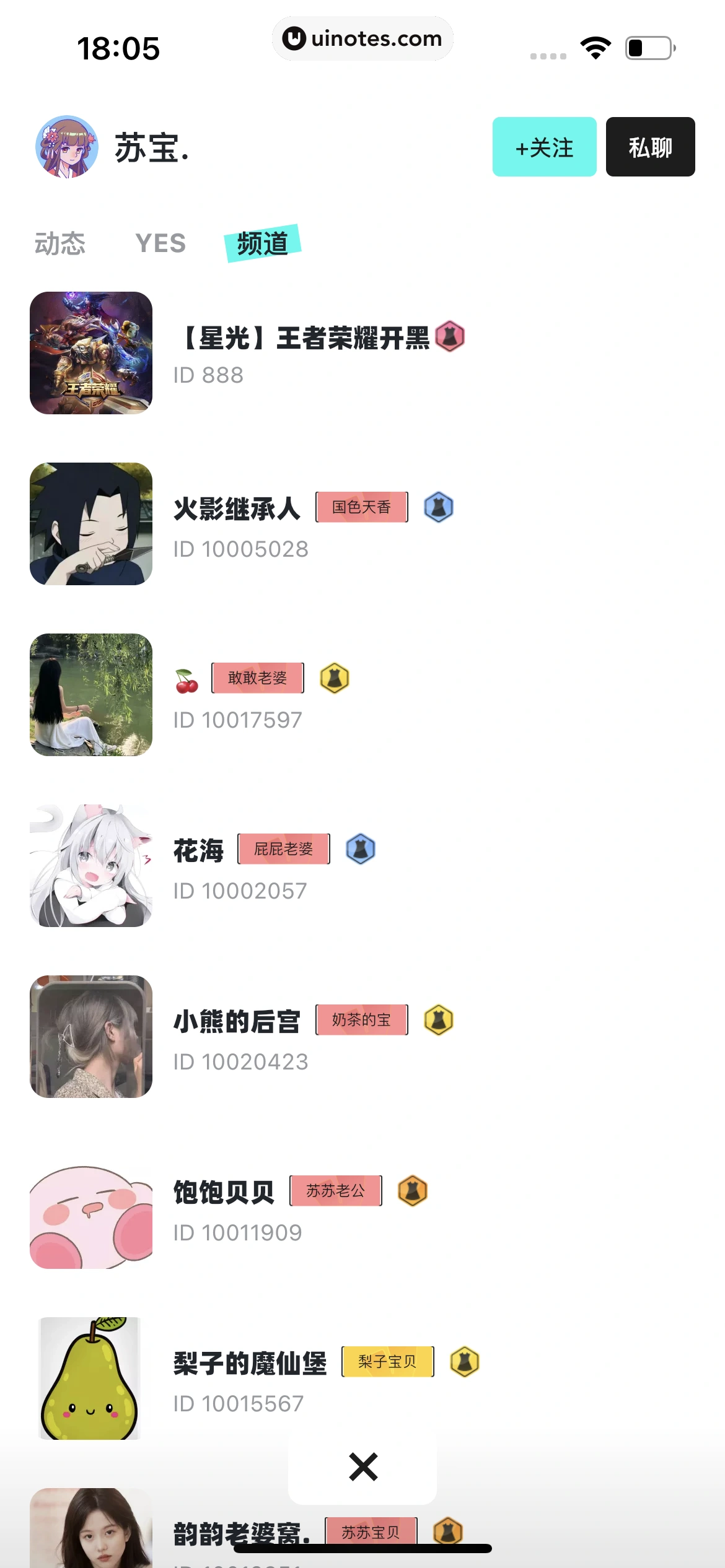 YES App 截图 028 - UI Notes