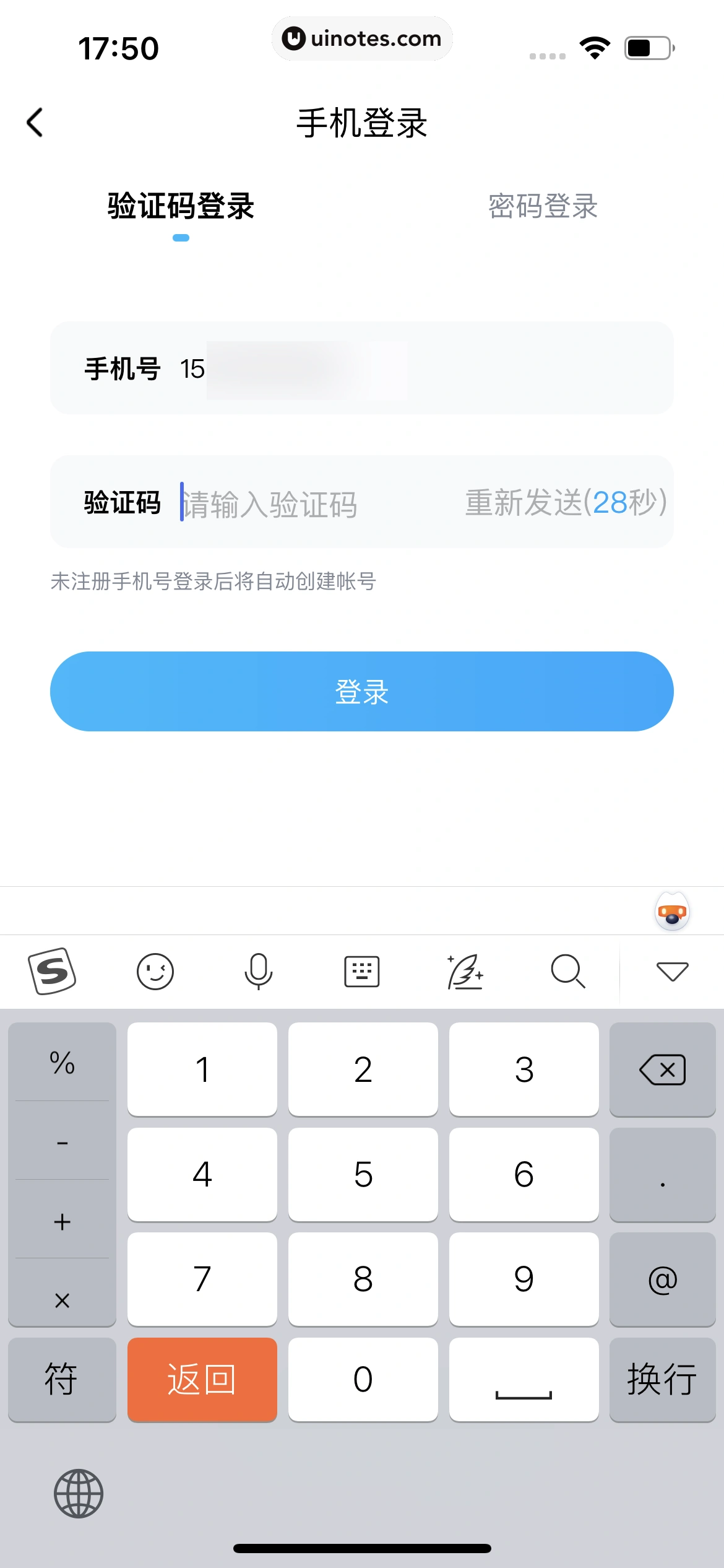 酷狗音乐 App 截图 091 - UI Notes