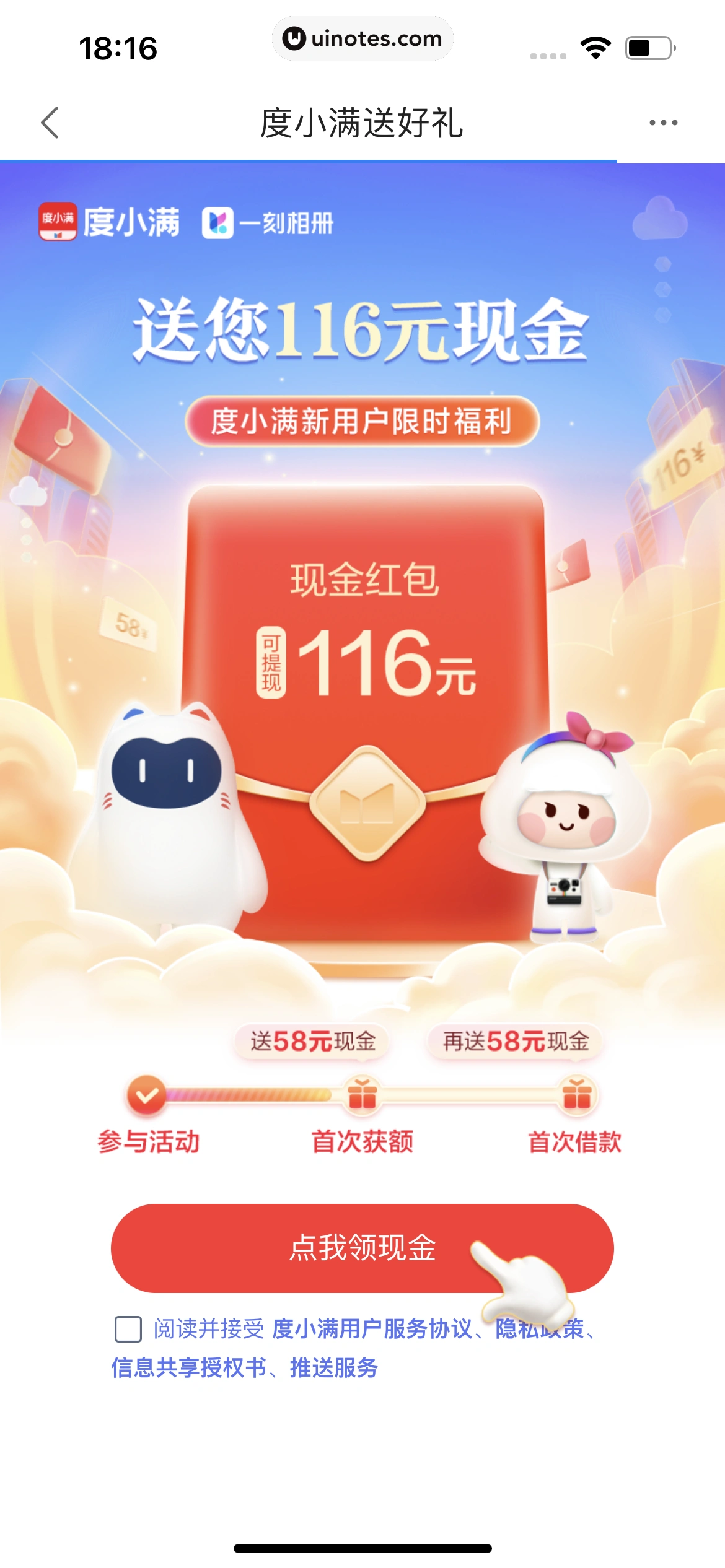 一刻相册 App 截图 300 - UI Notes