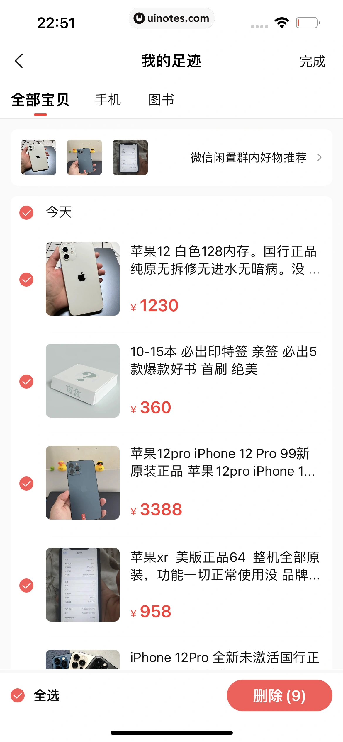 转转 App 截图 297 - UI Notes