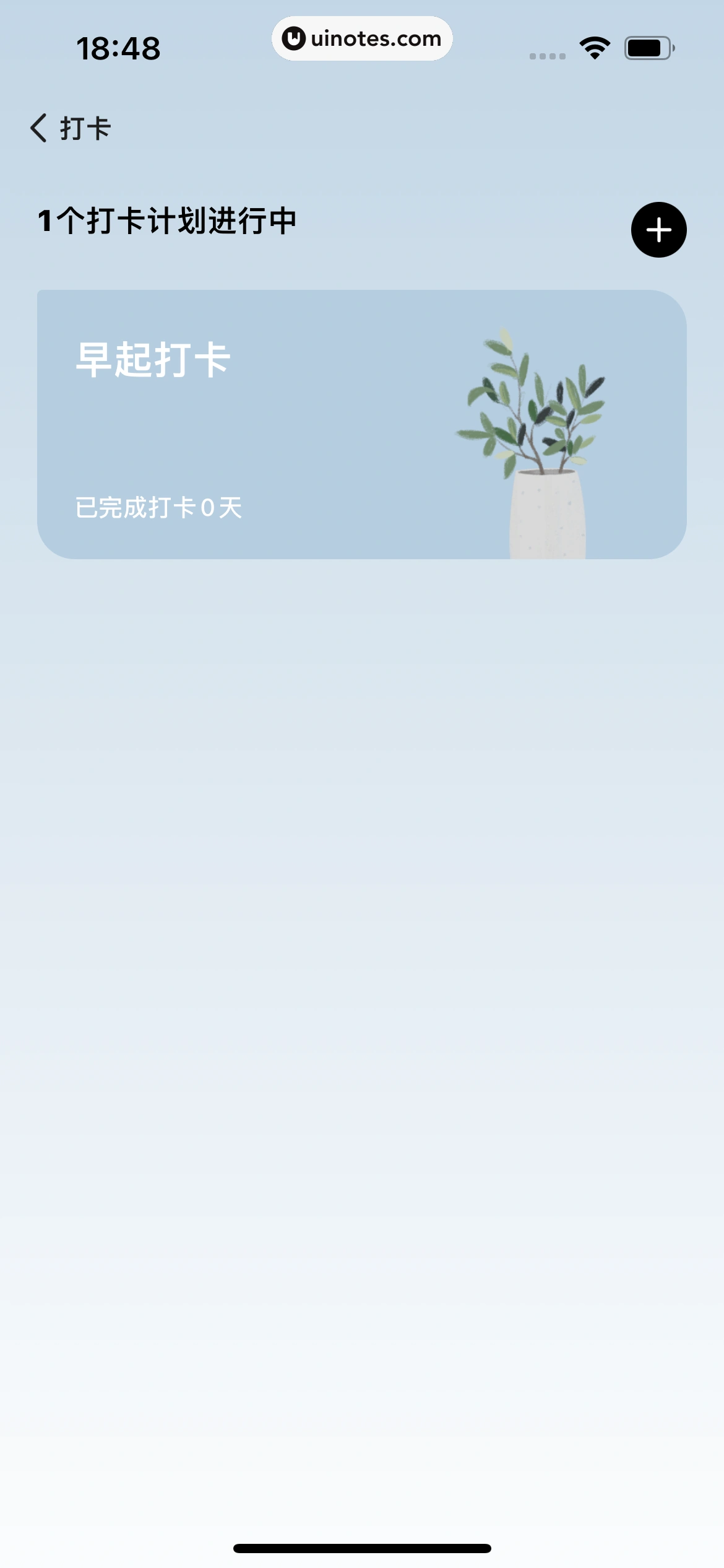 岁岁 App 截图 140 - UI Notes