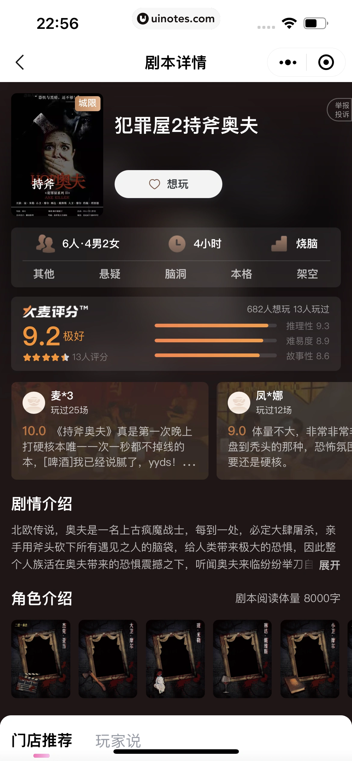 大麦小程序 App 截图 135 - UI Notes