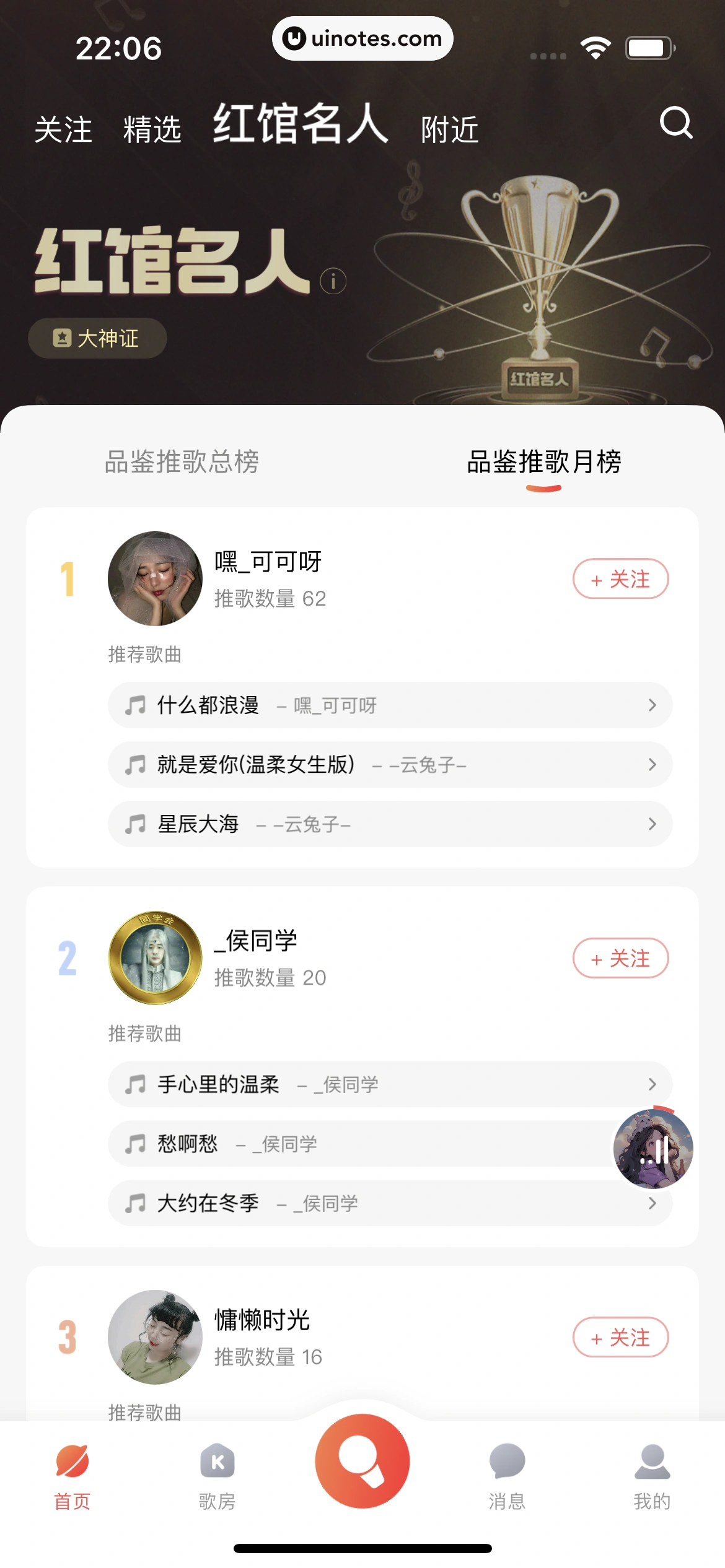 酷狗唱唱 App 截图 093 - UI Notes