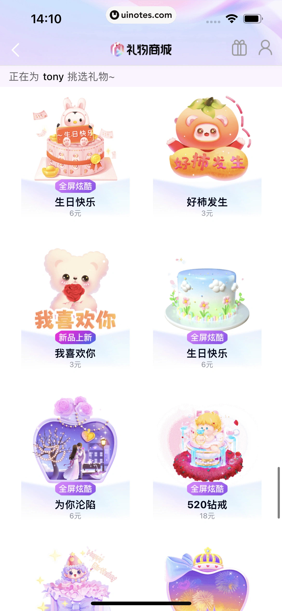 QQ App 截图 0509 - UI Notes