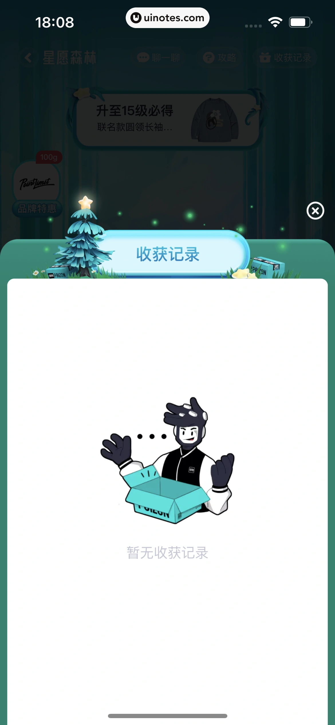 得物 App 截图 089 - UI Notes